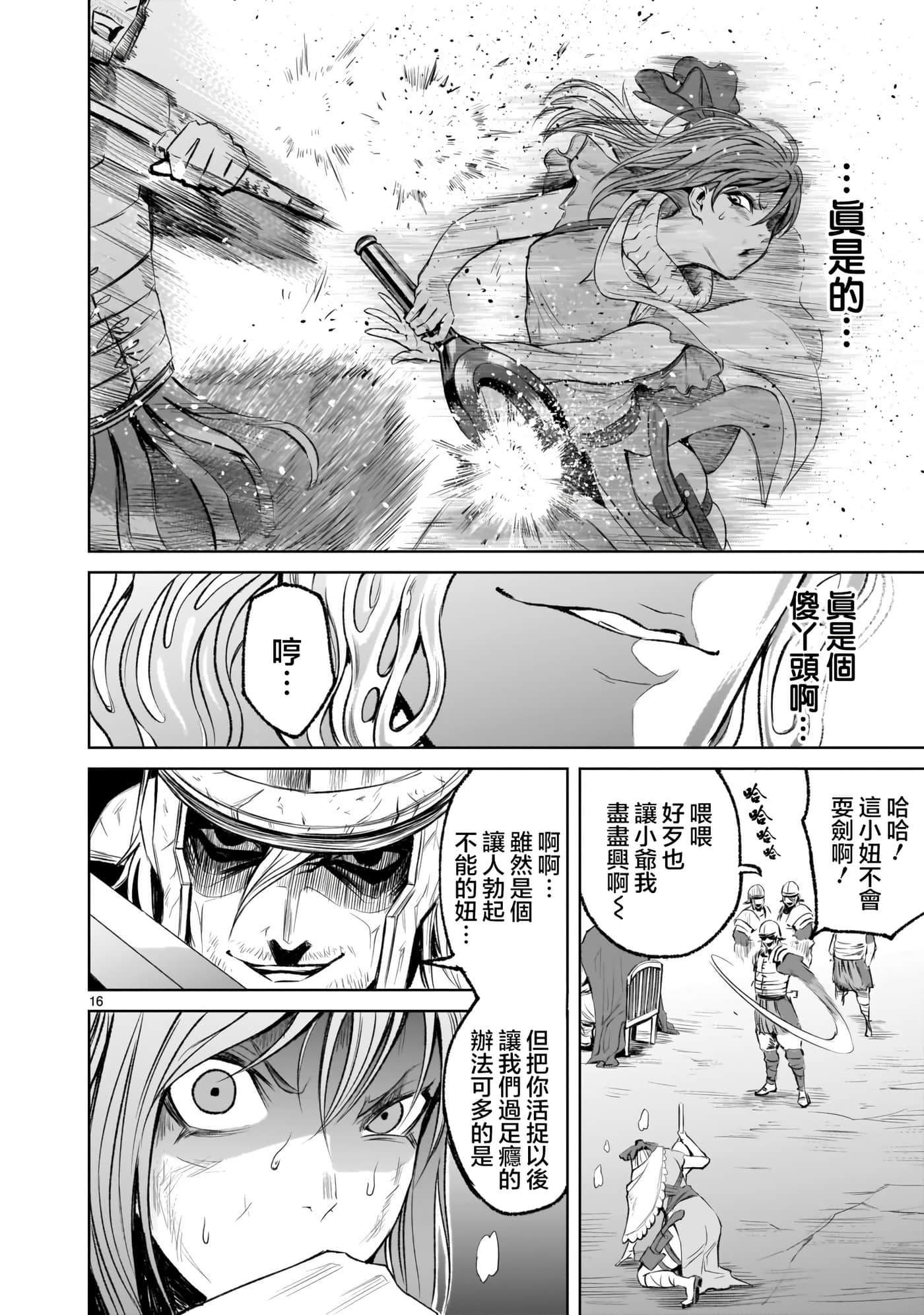 第 16 页