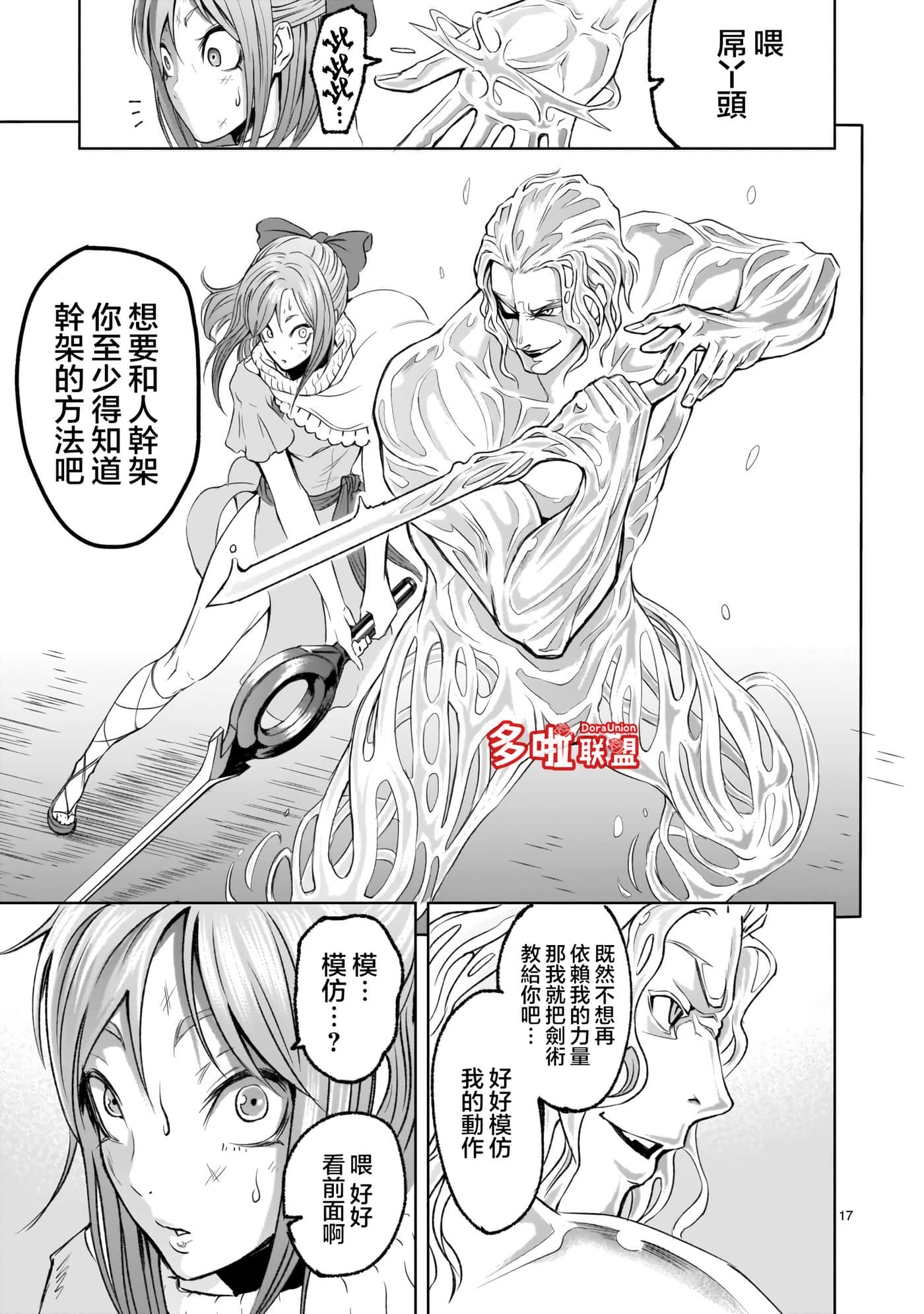 第 17 页