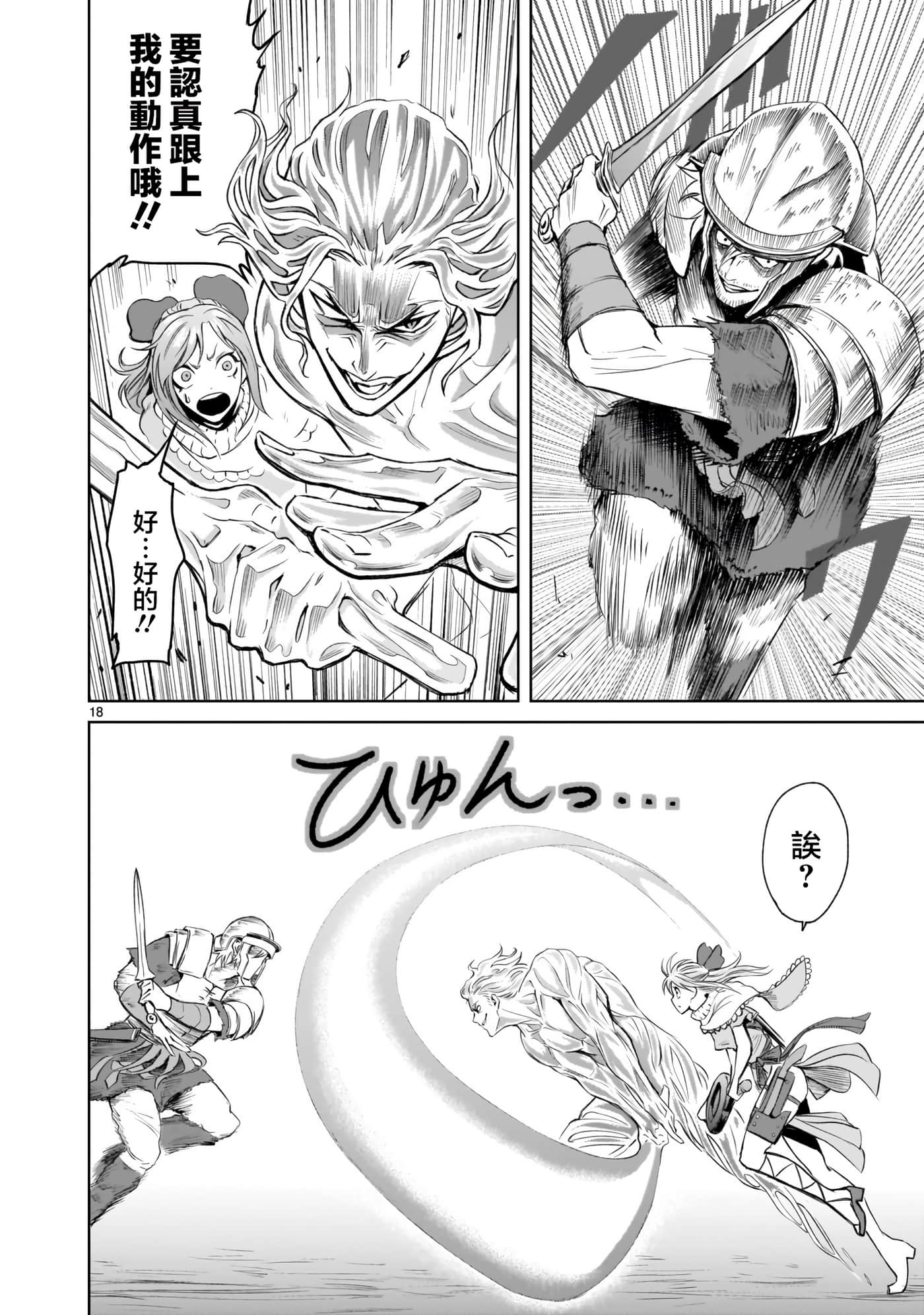 第 18 页