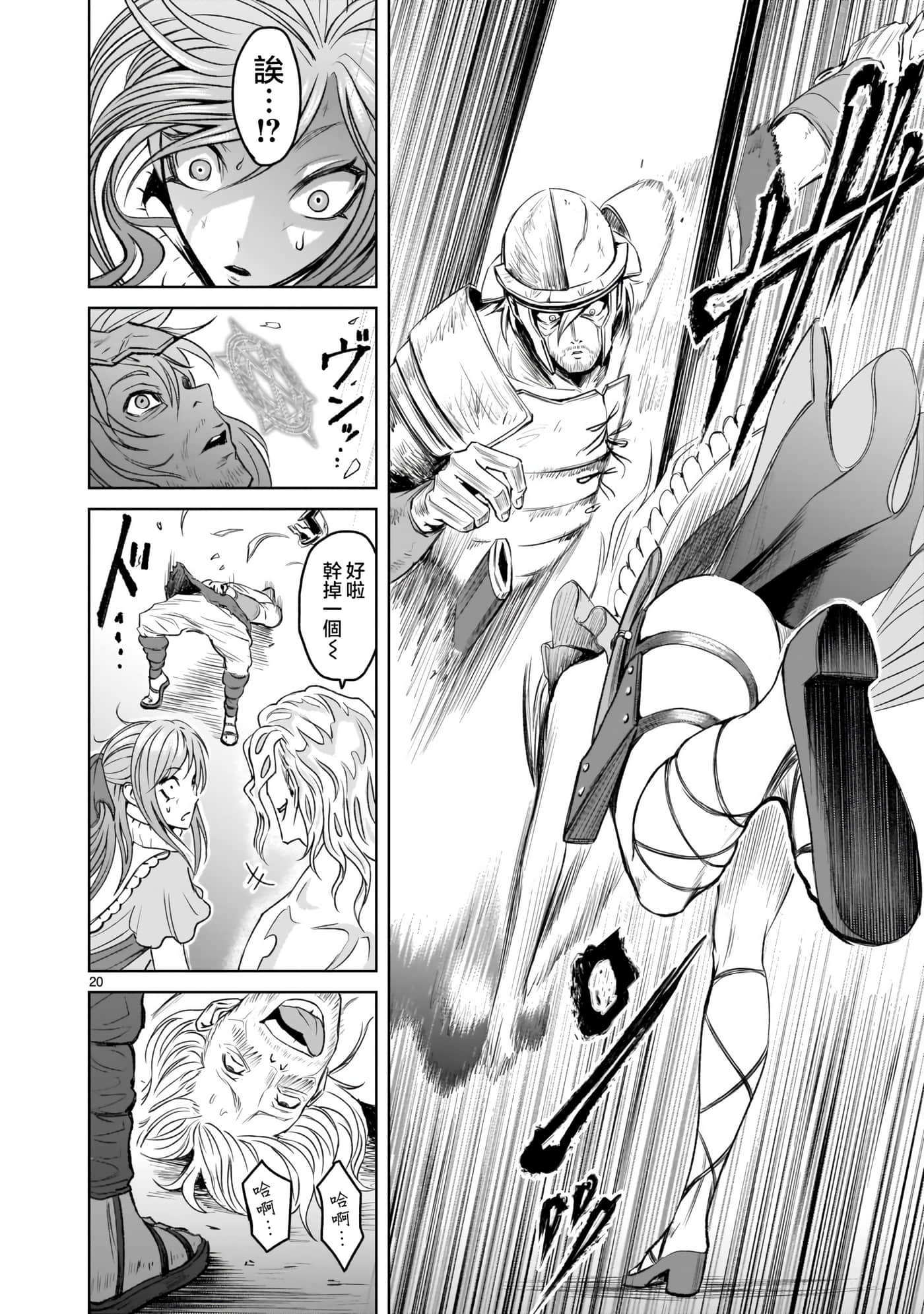 第 20 页