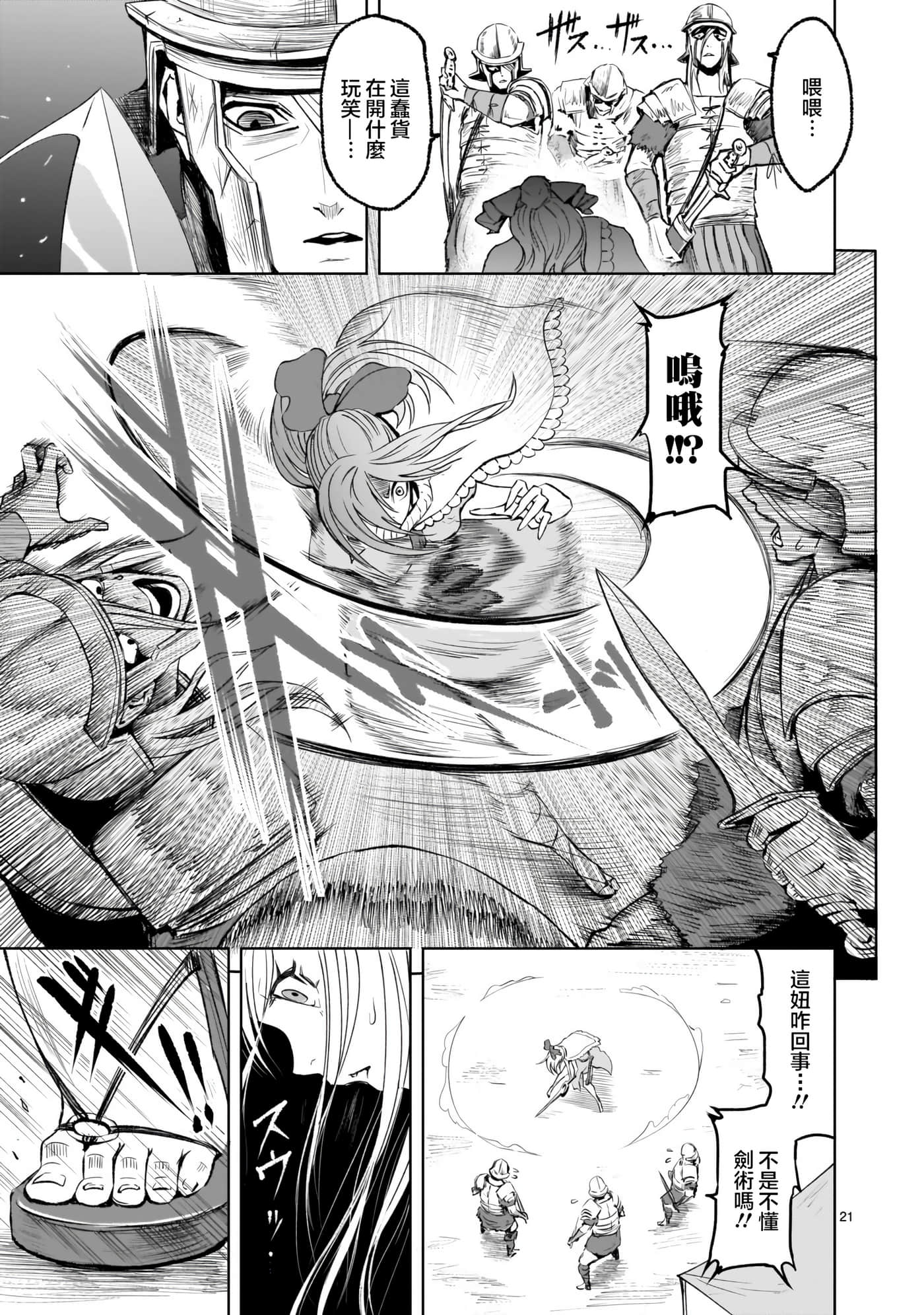 第 21 页