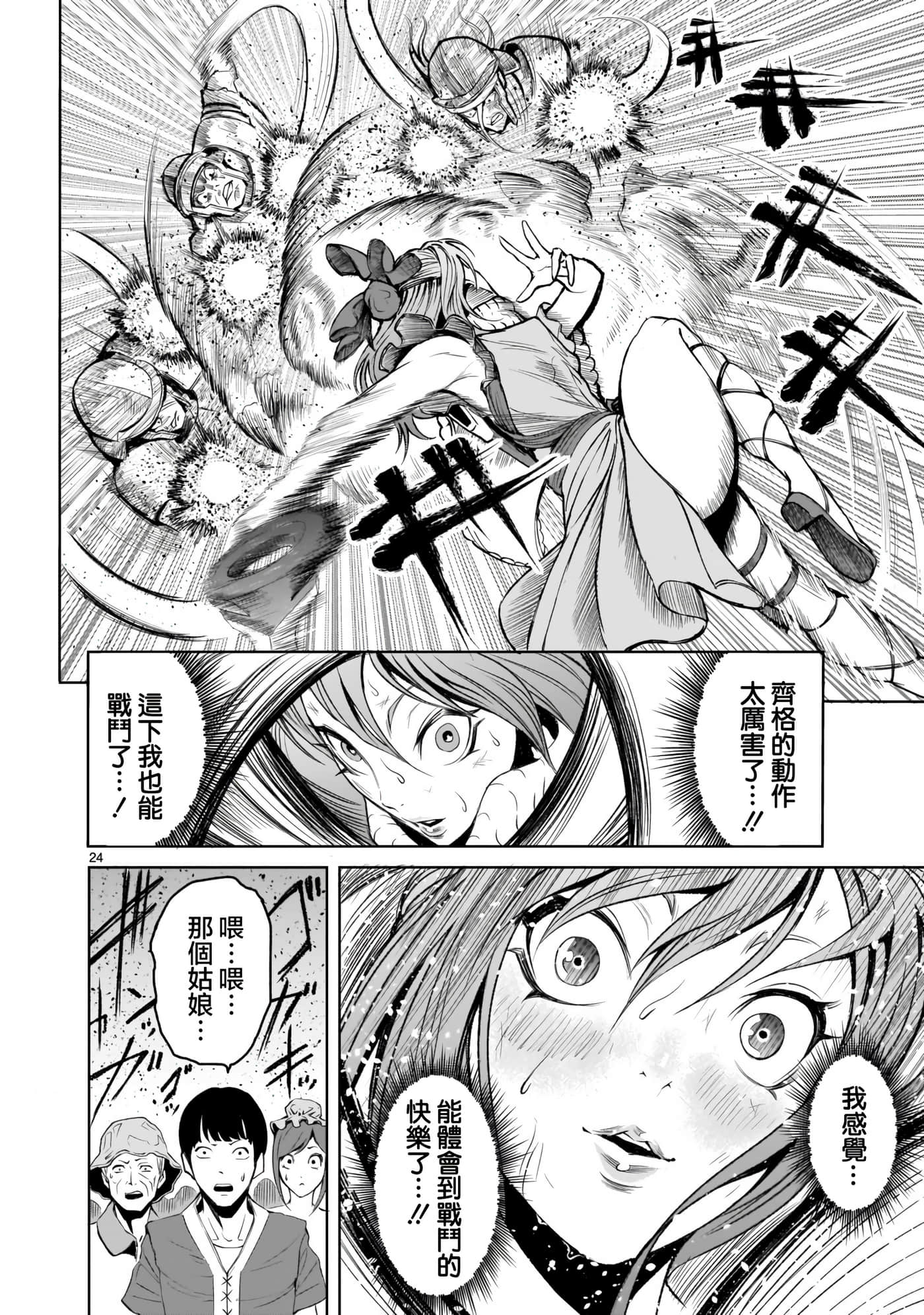 第 24 页