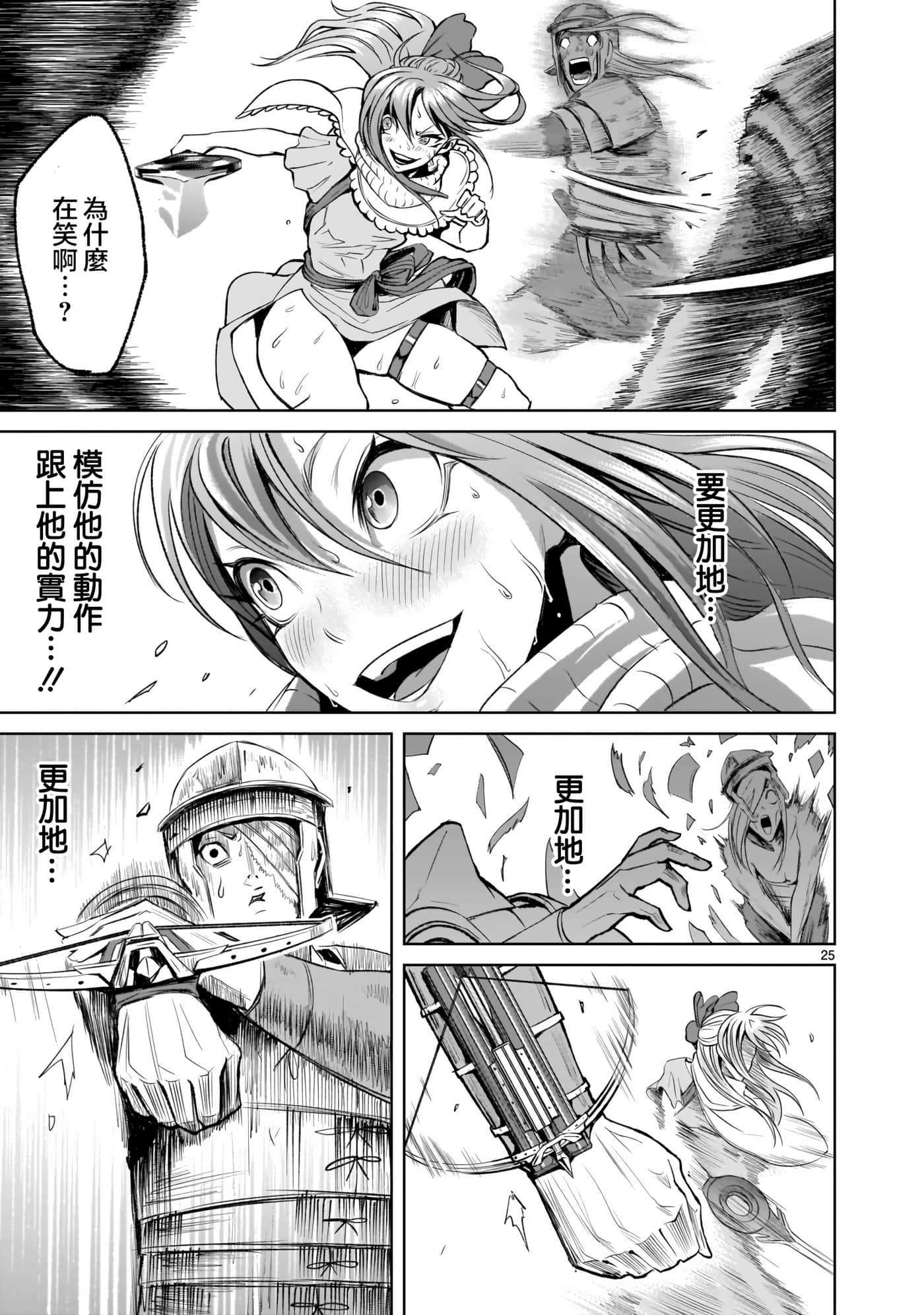 第 25 页