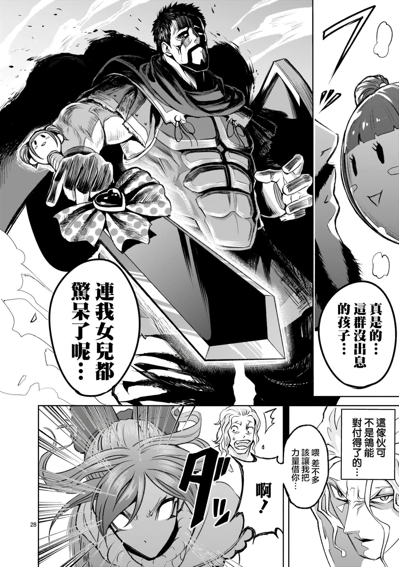 第 28 页