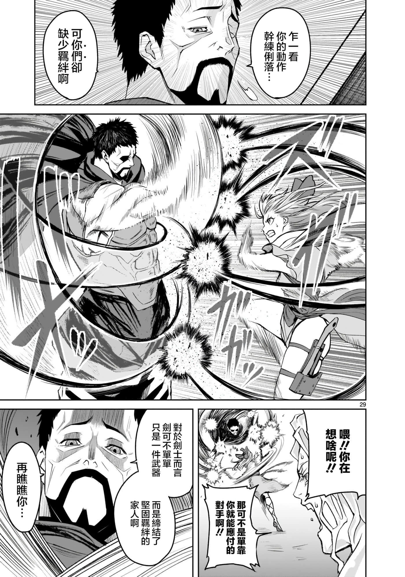 第 29 页
