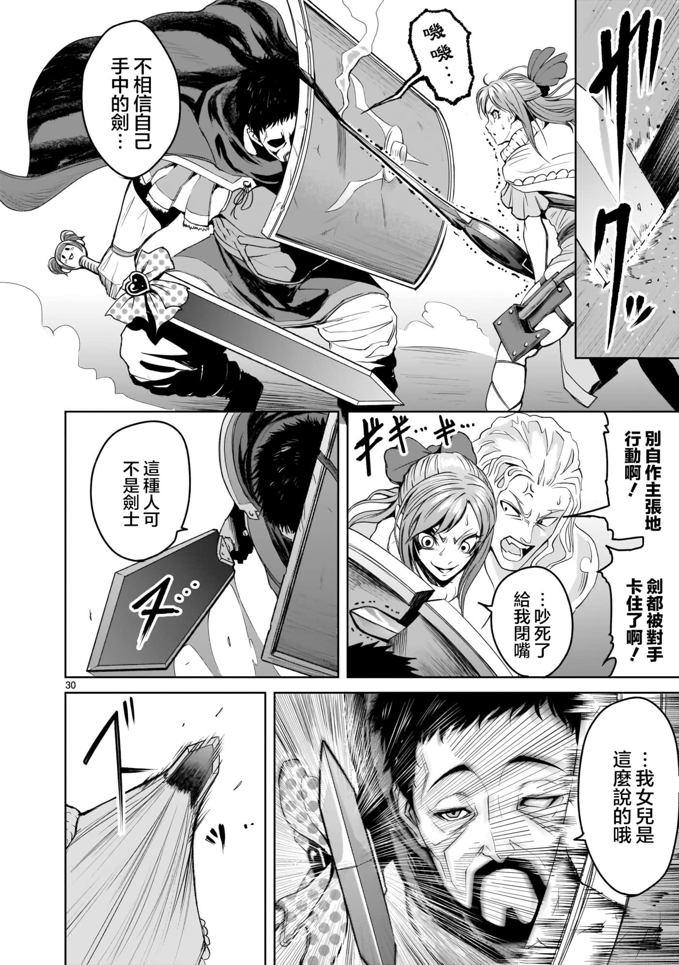 第 30 页