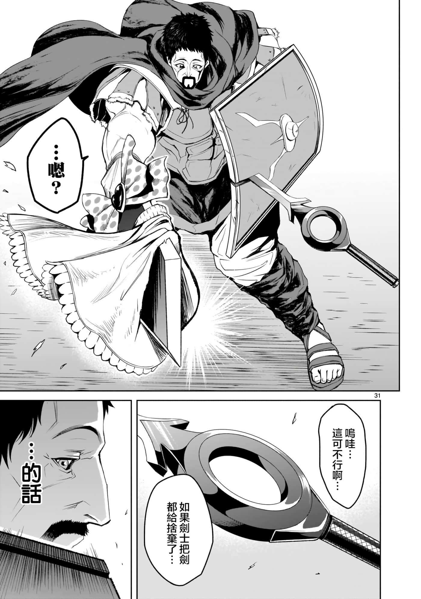 第 31 页
