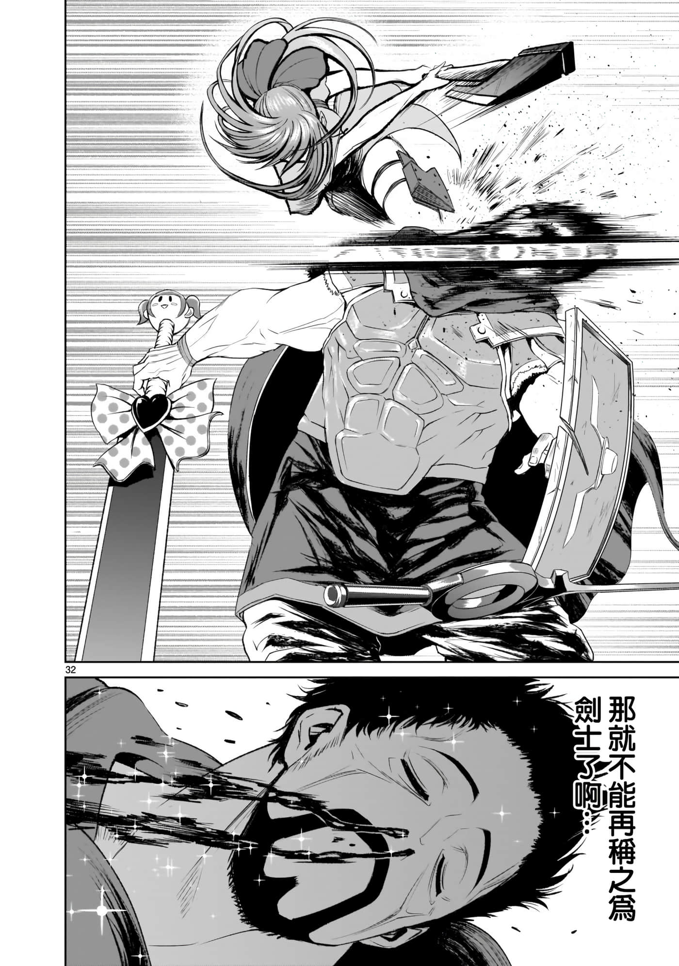 第 32 页