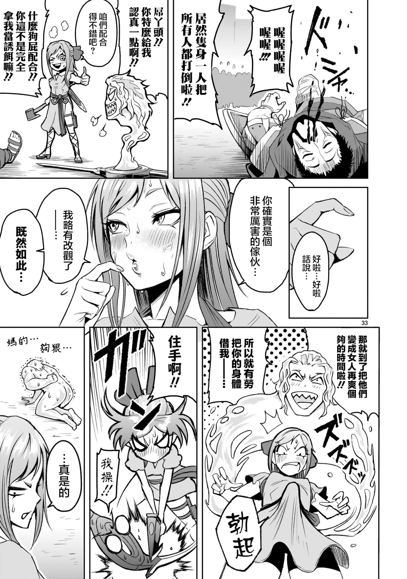 第 33 页