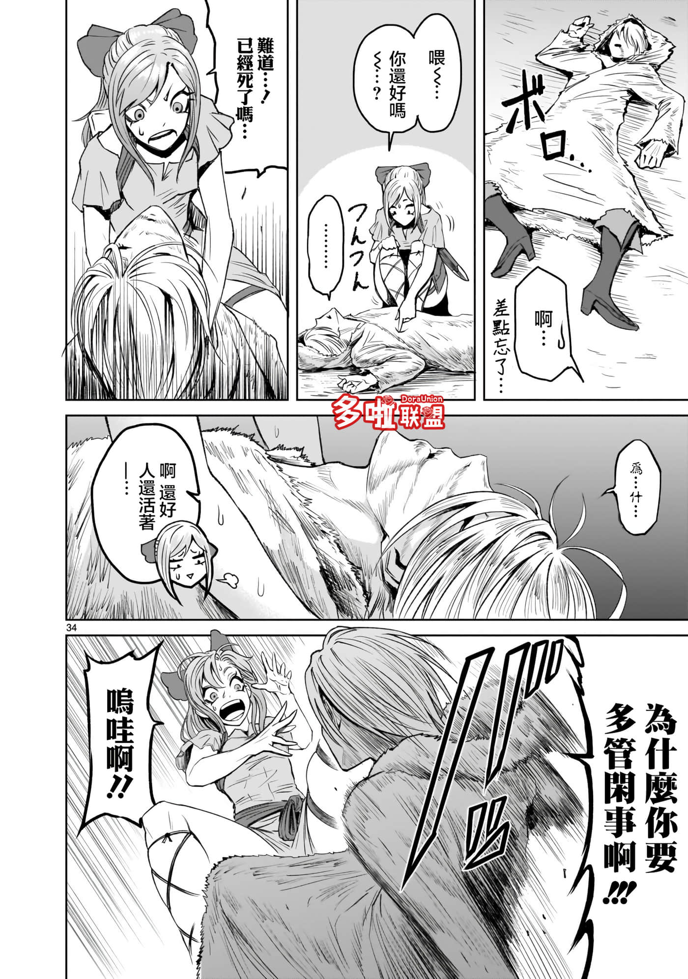 第 34 页