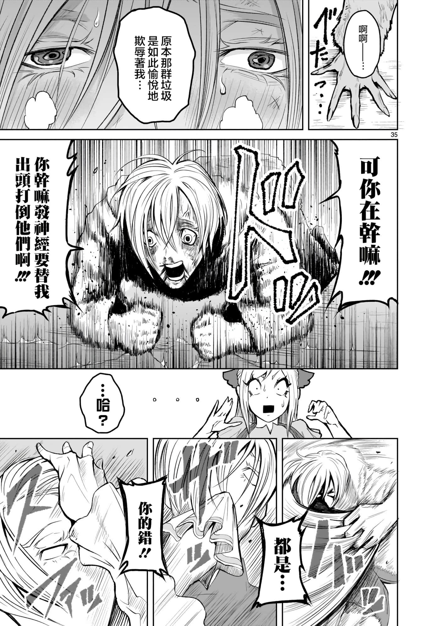 第 35 页