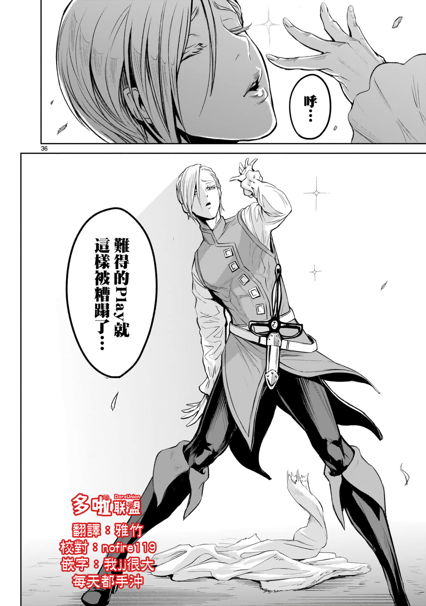 第 36 页