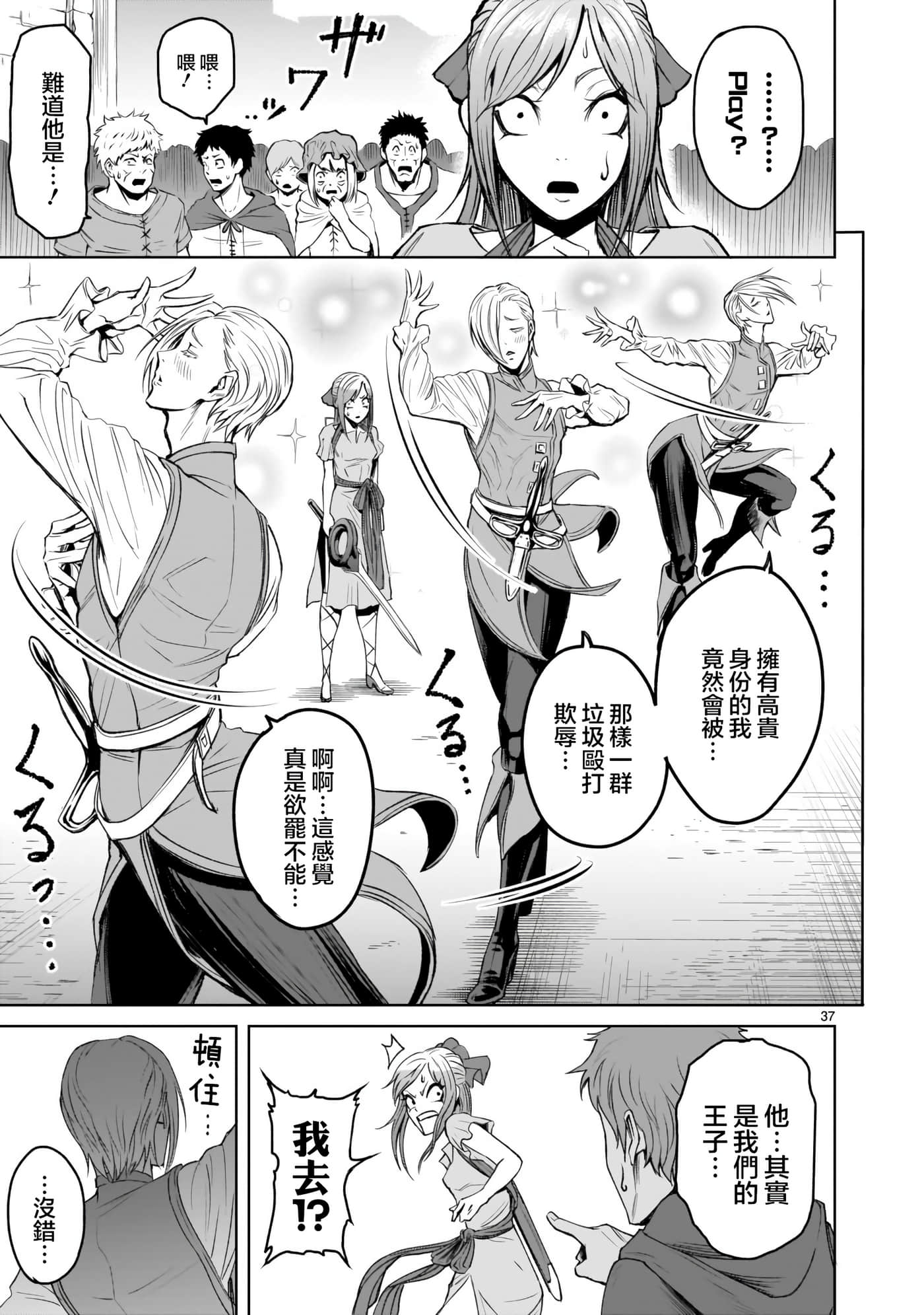 第 37 页