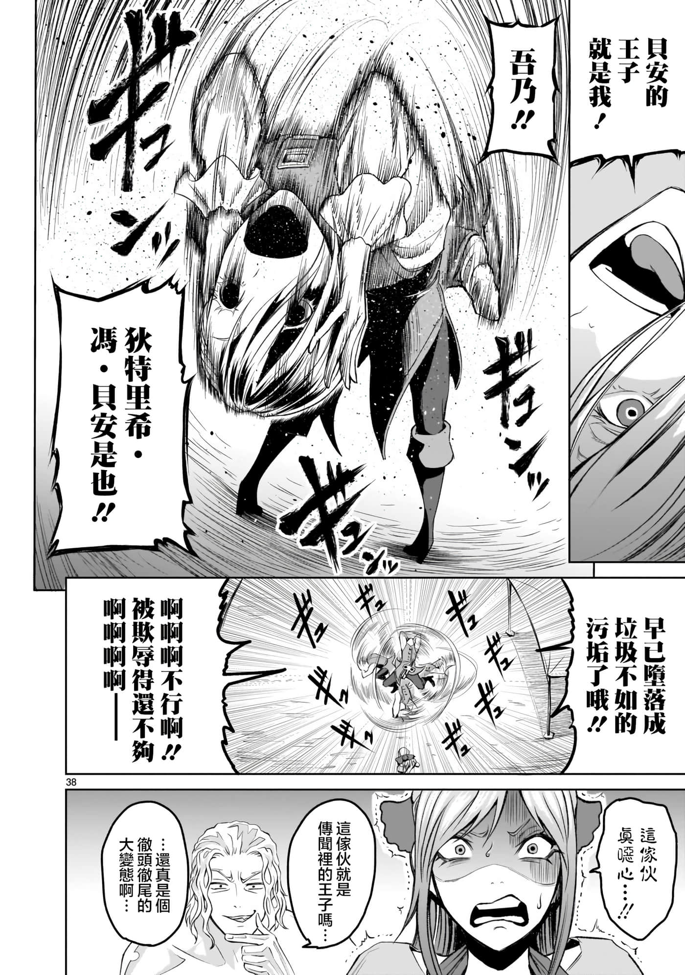 第 38 页