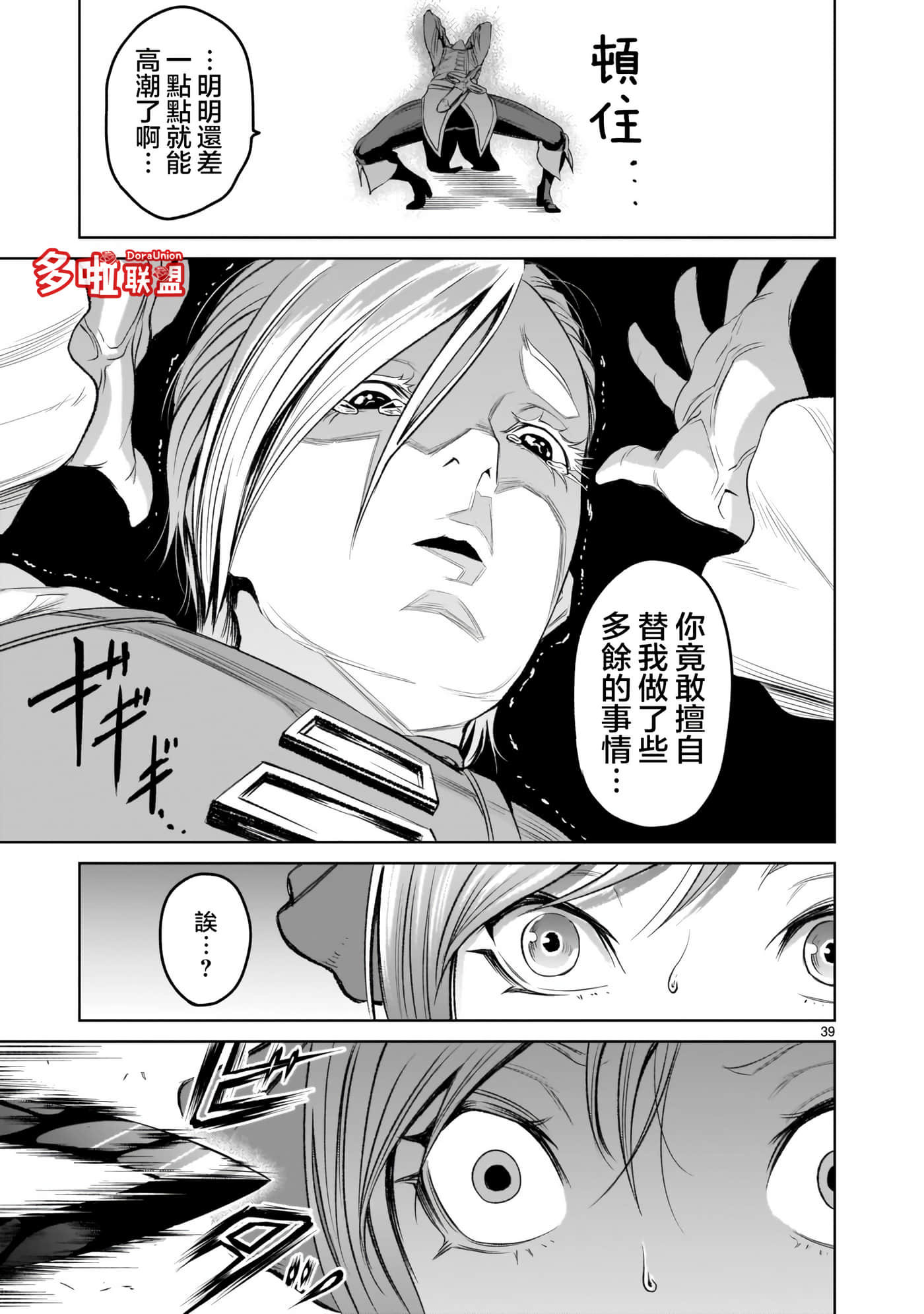 第 39 页