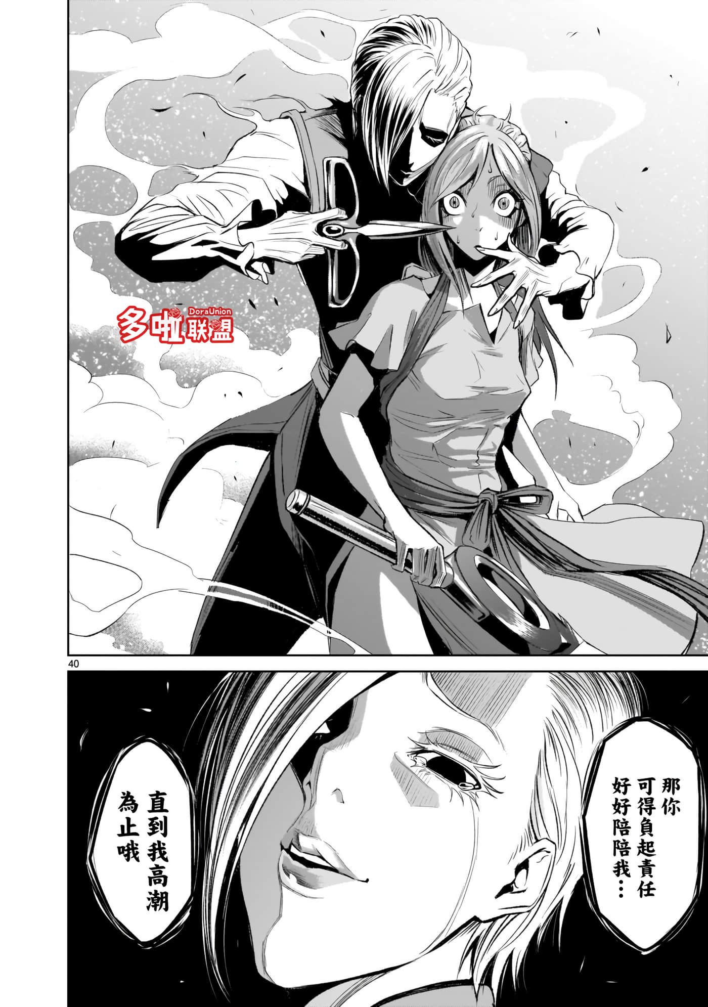 第 40 页