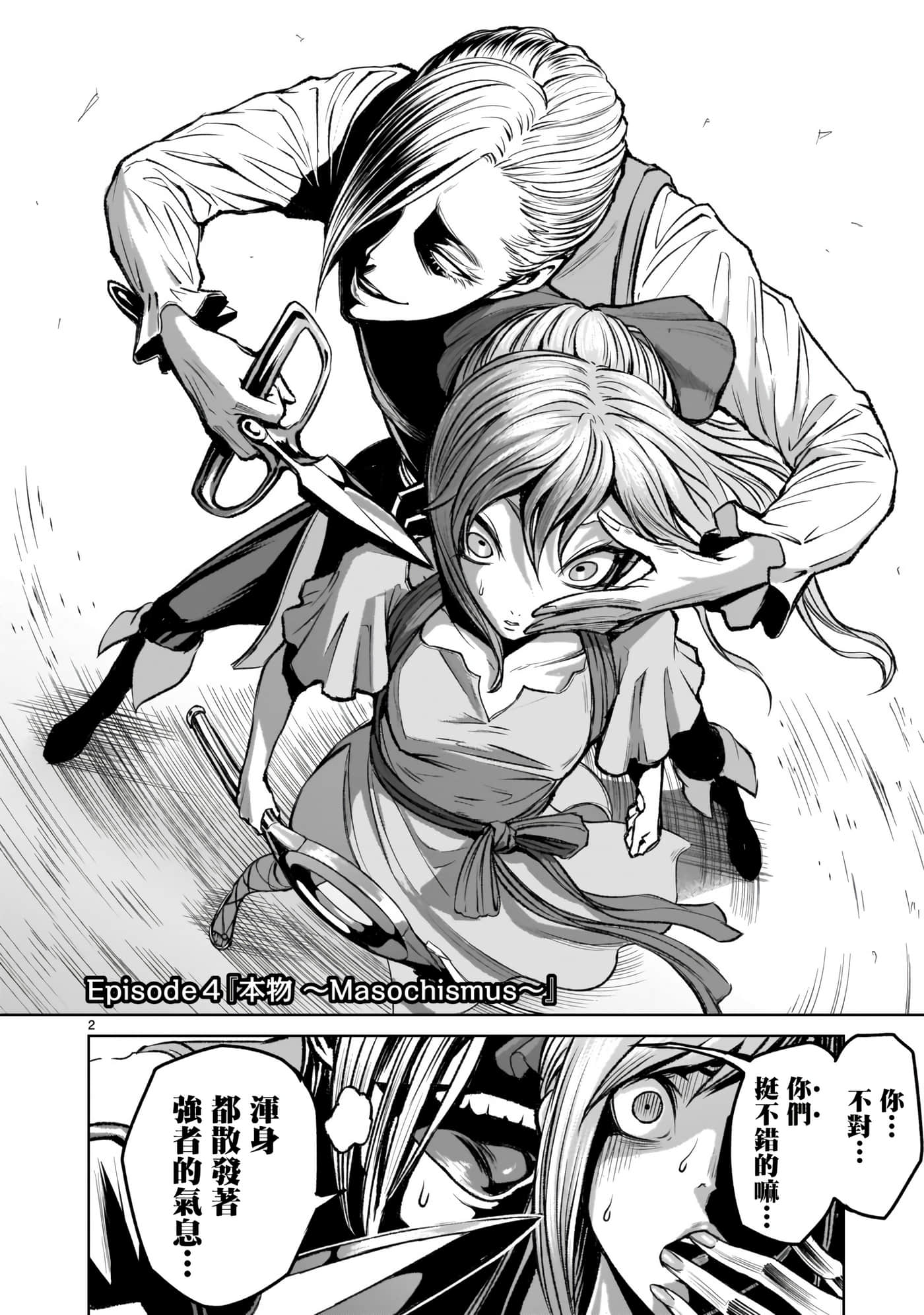 第 2 页
