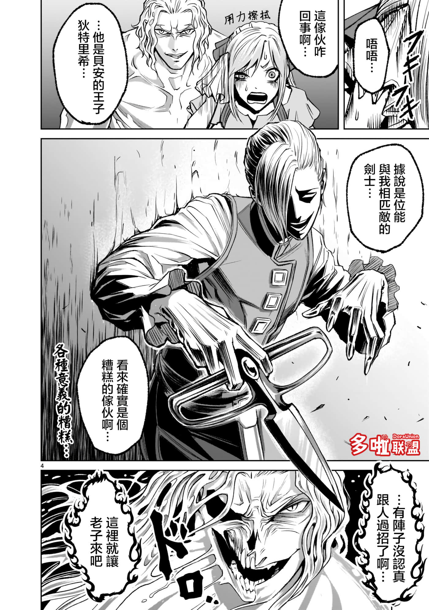 第 4 页