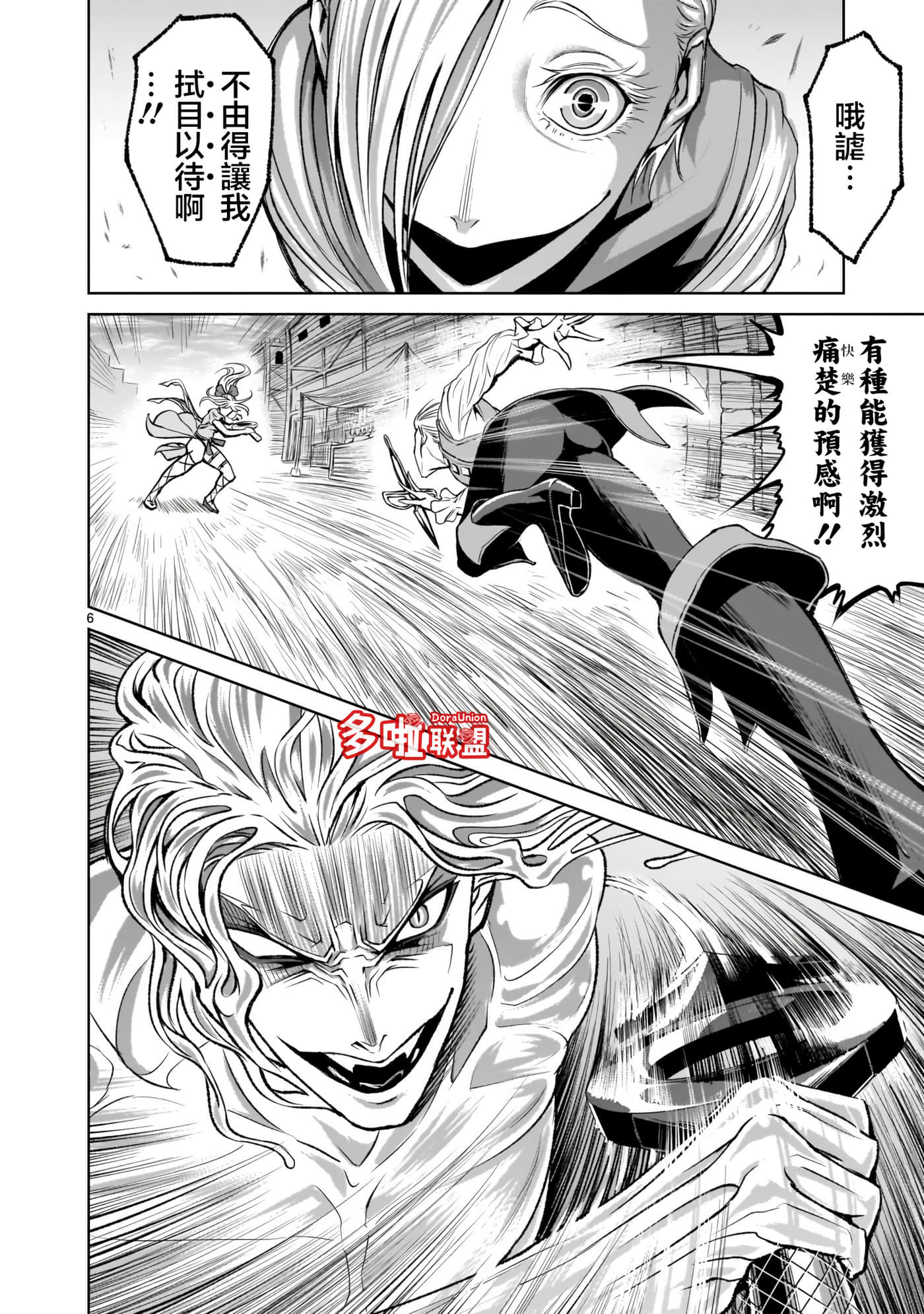 第 6 页