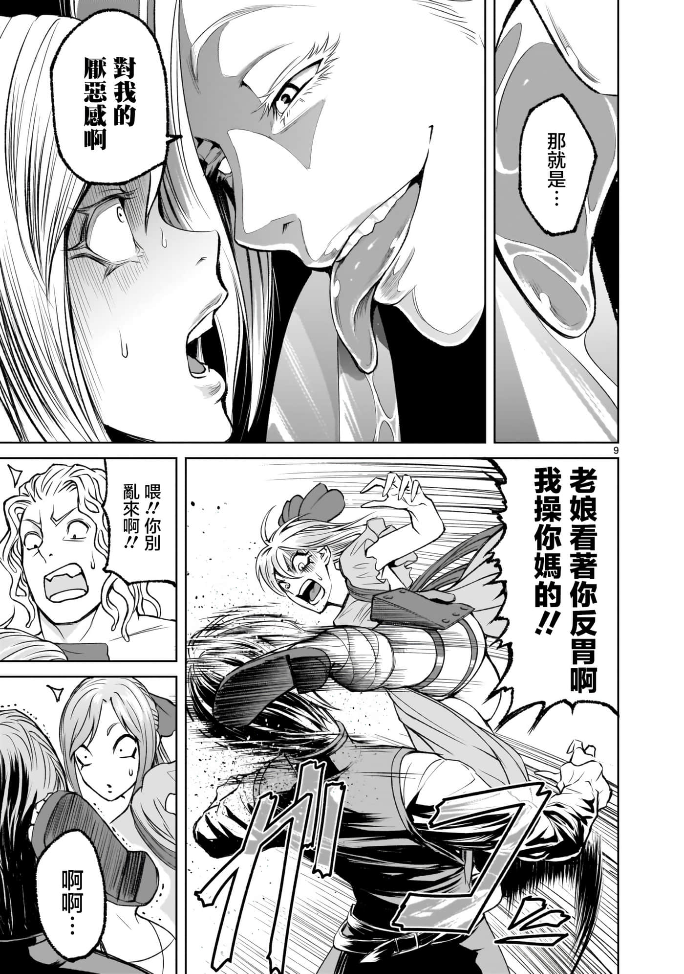 第 9 页
