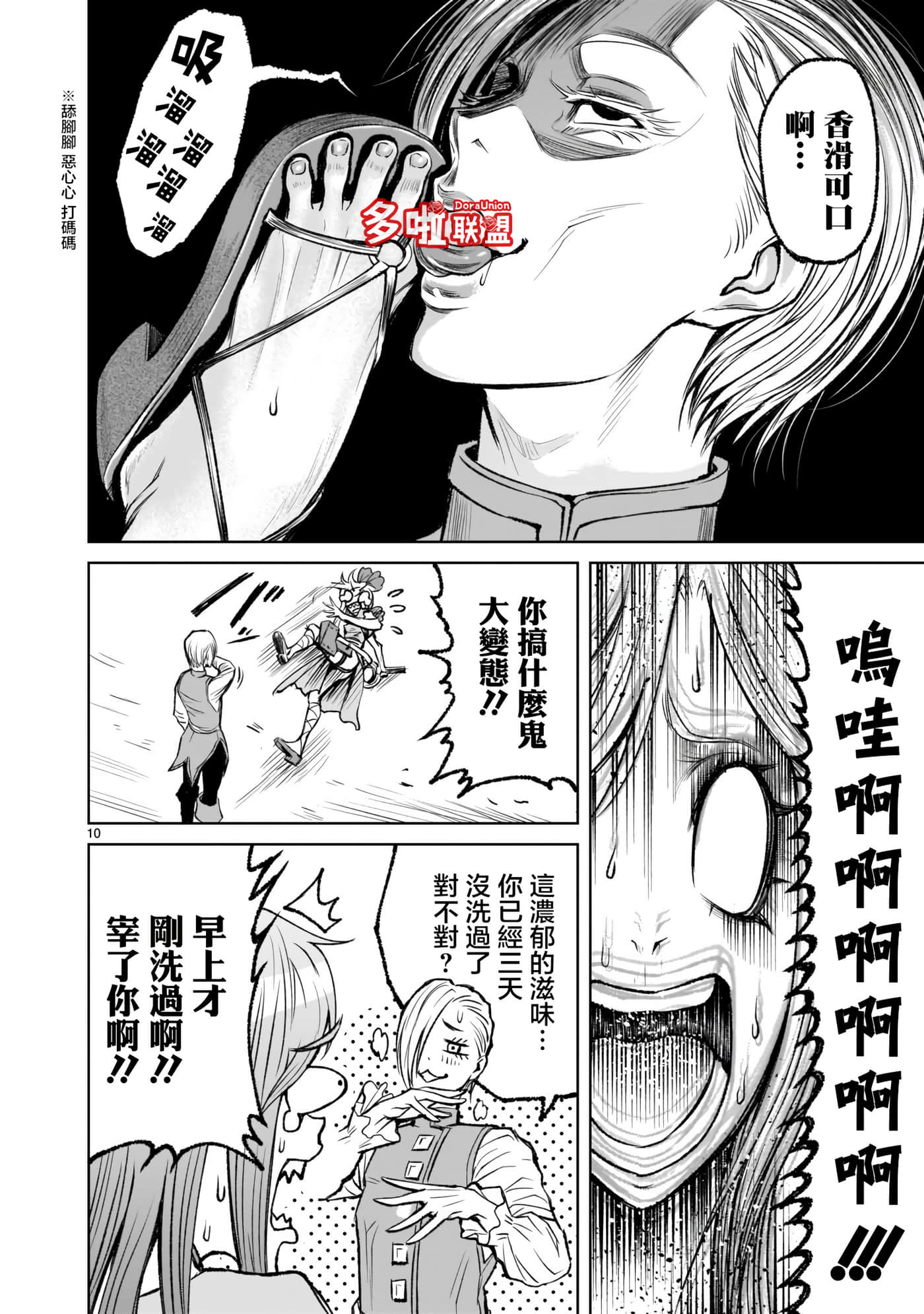 第 10 页