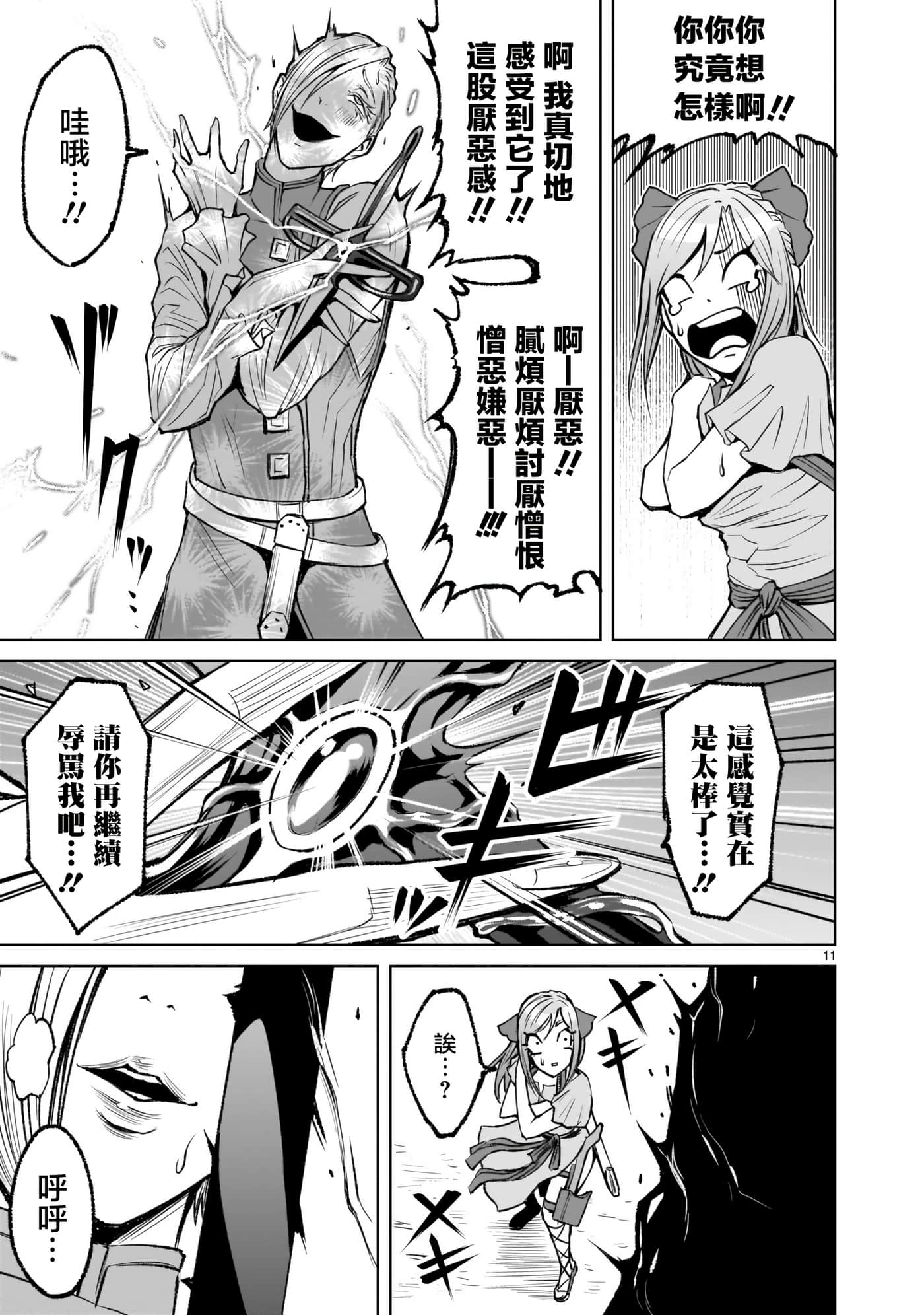 第 11 页