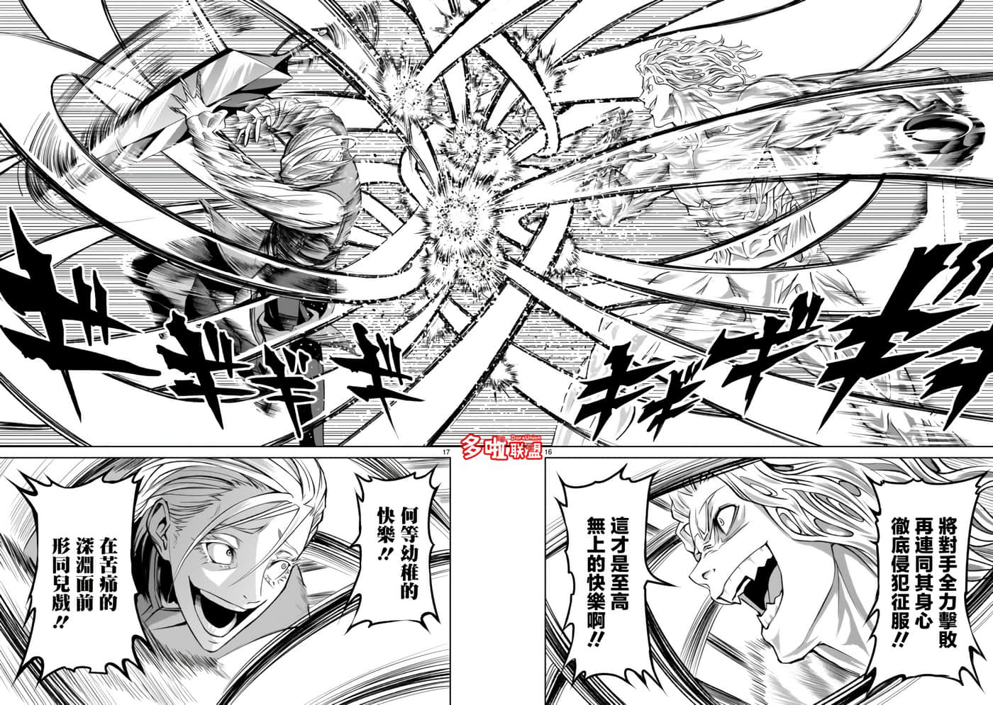 第 16 页