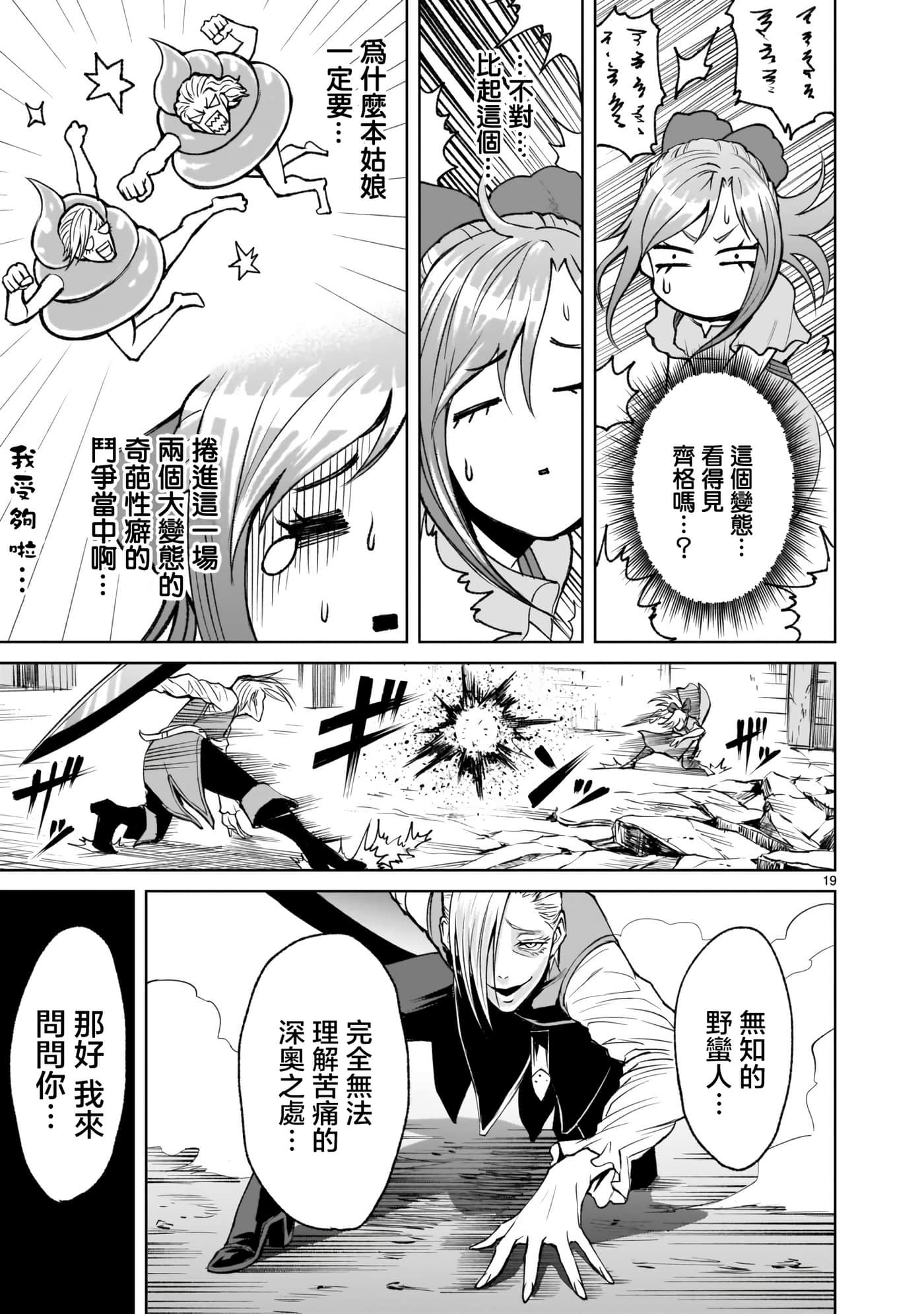 第 18 页