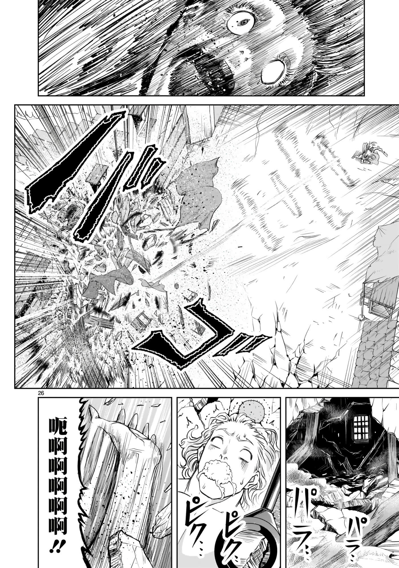 第 23 页