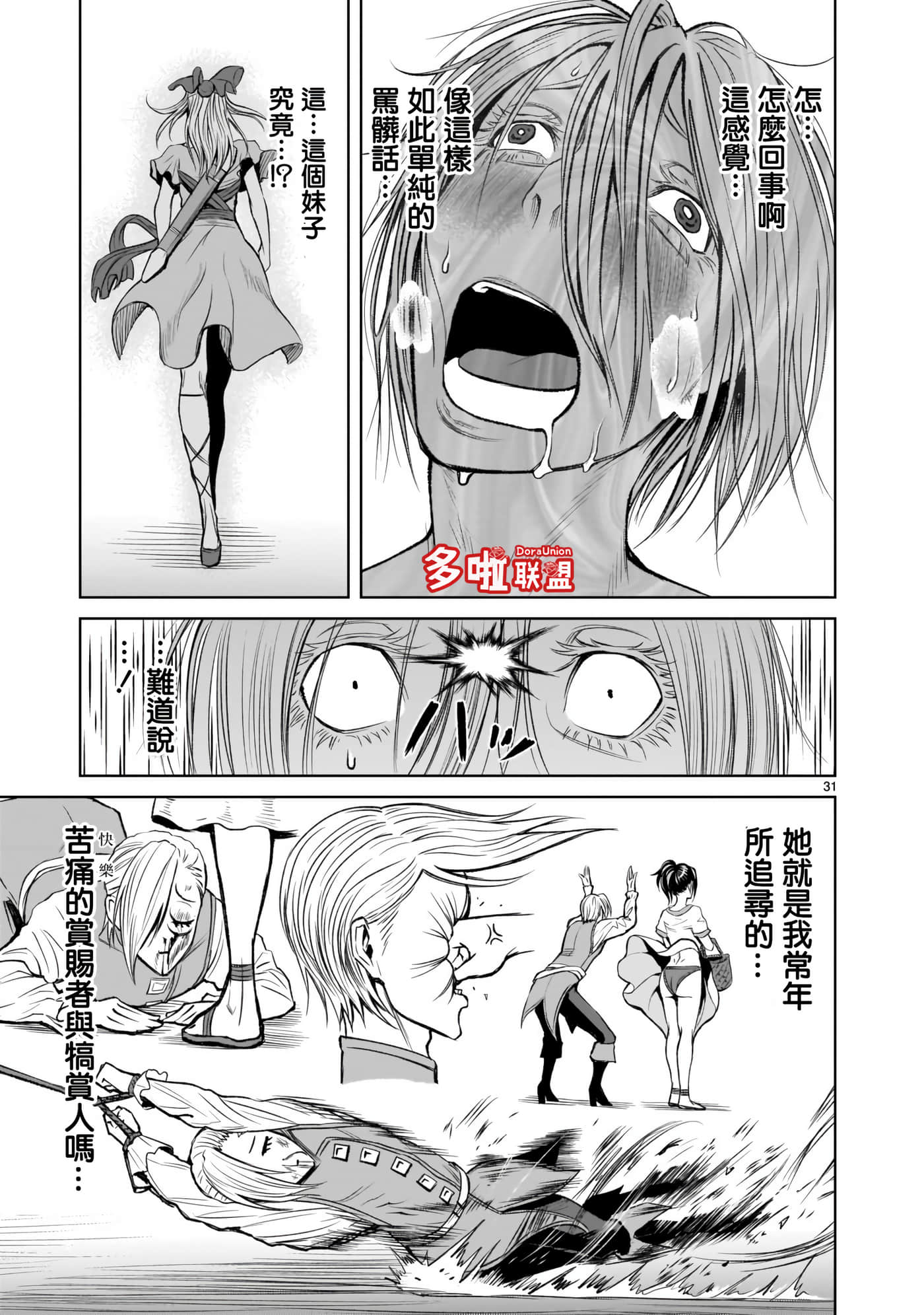 第 28 页