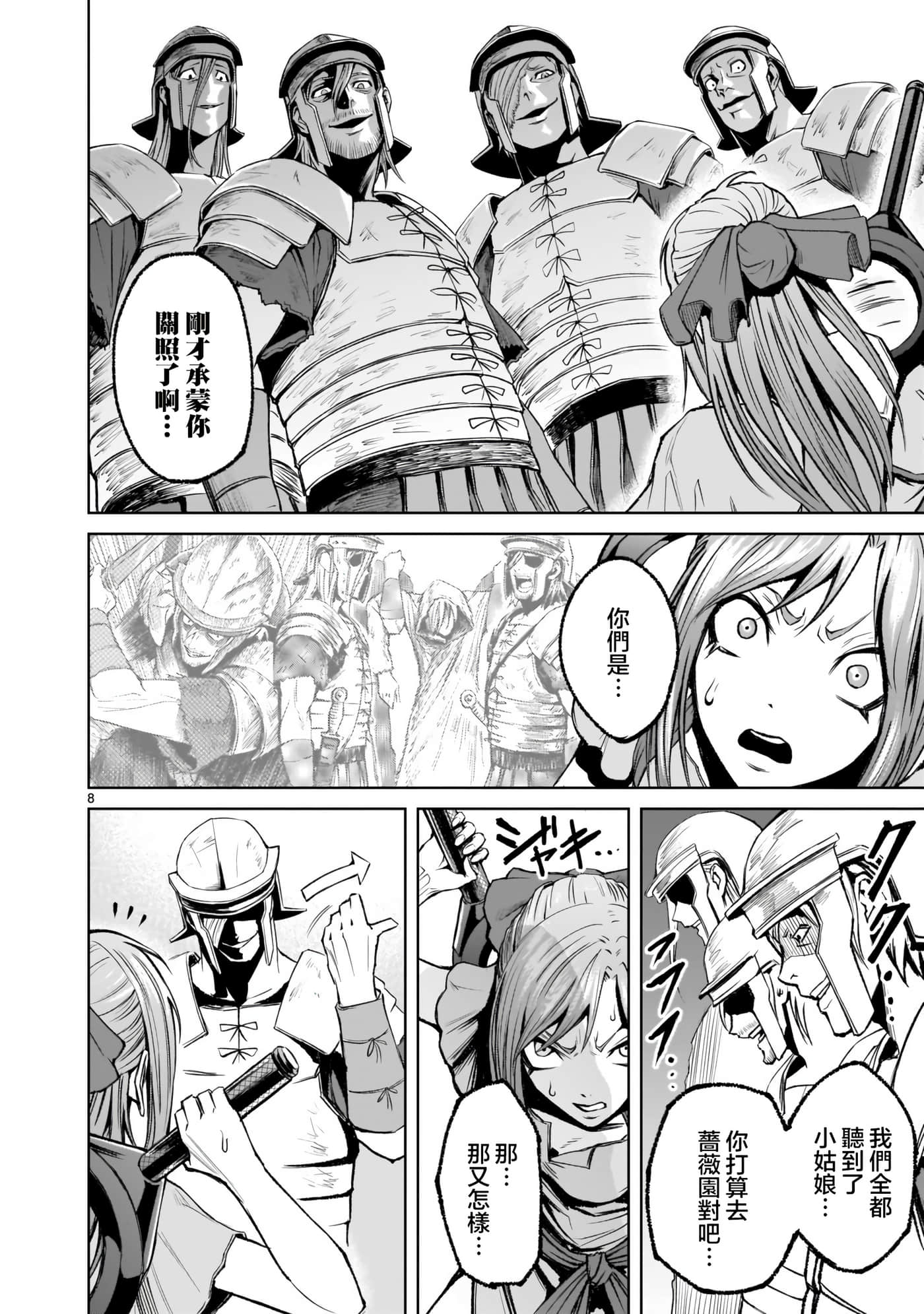 第 9 页
