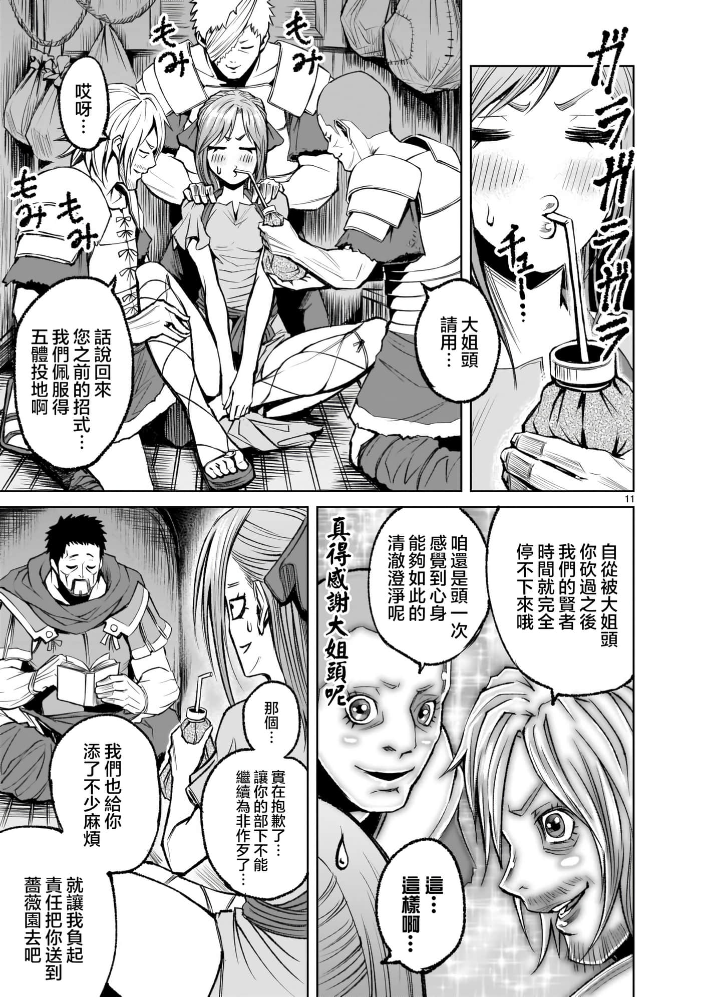 第 12 页