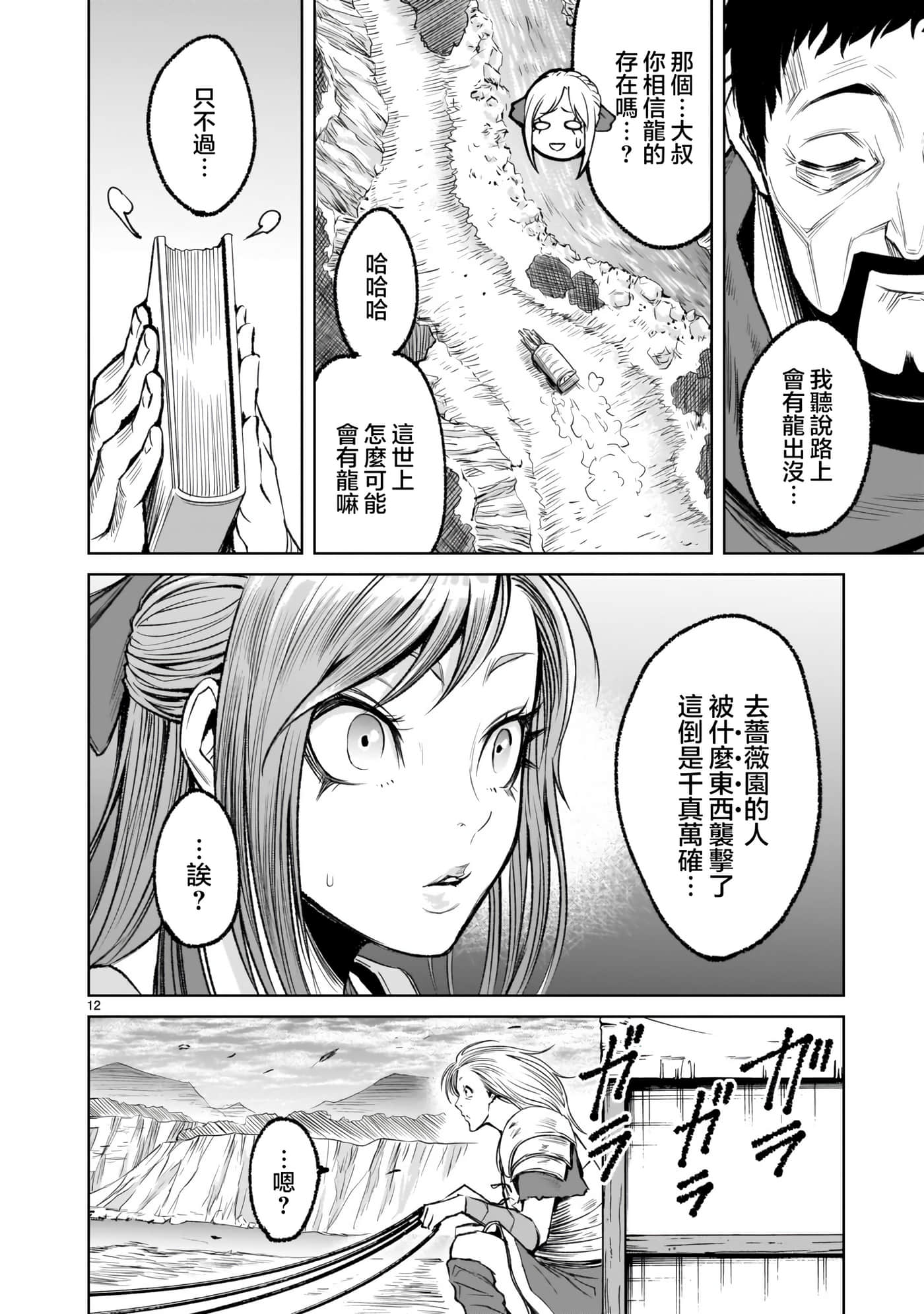 第 13 页