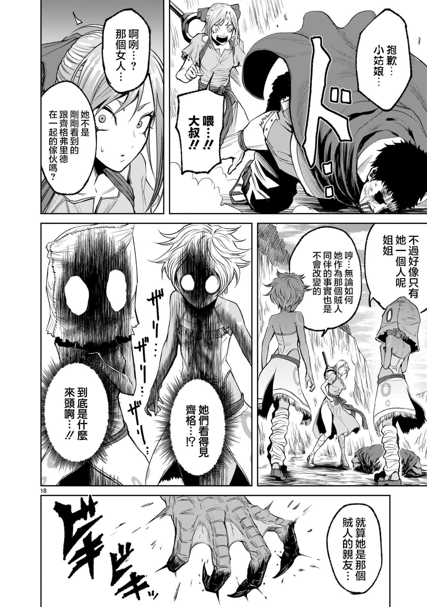 第 18 页