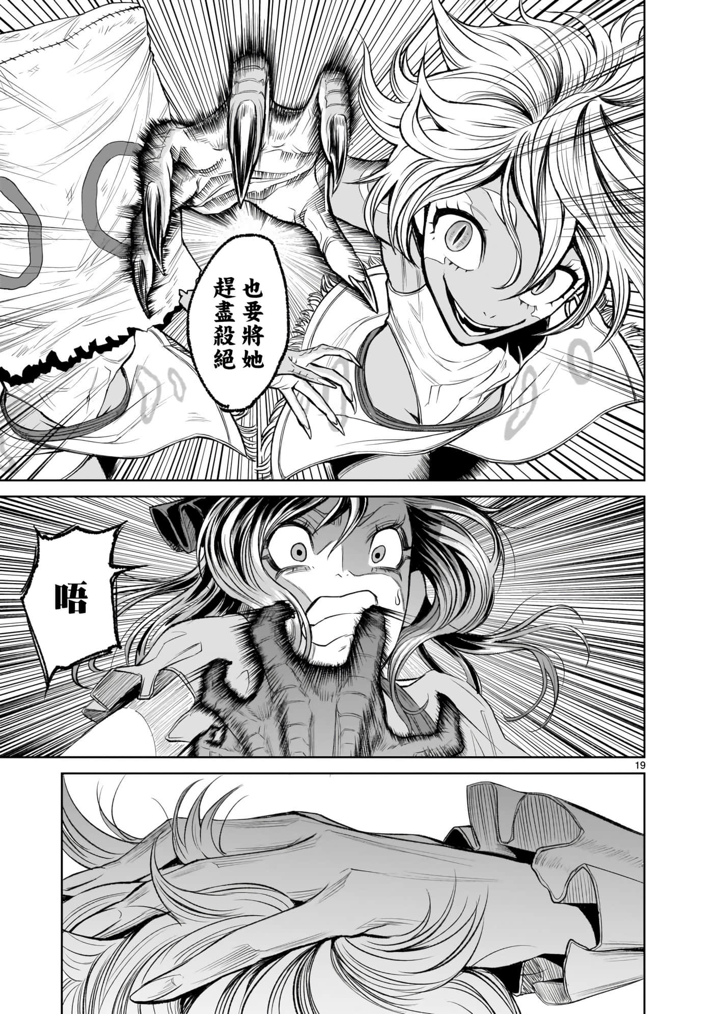 第 19 页
