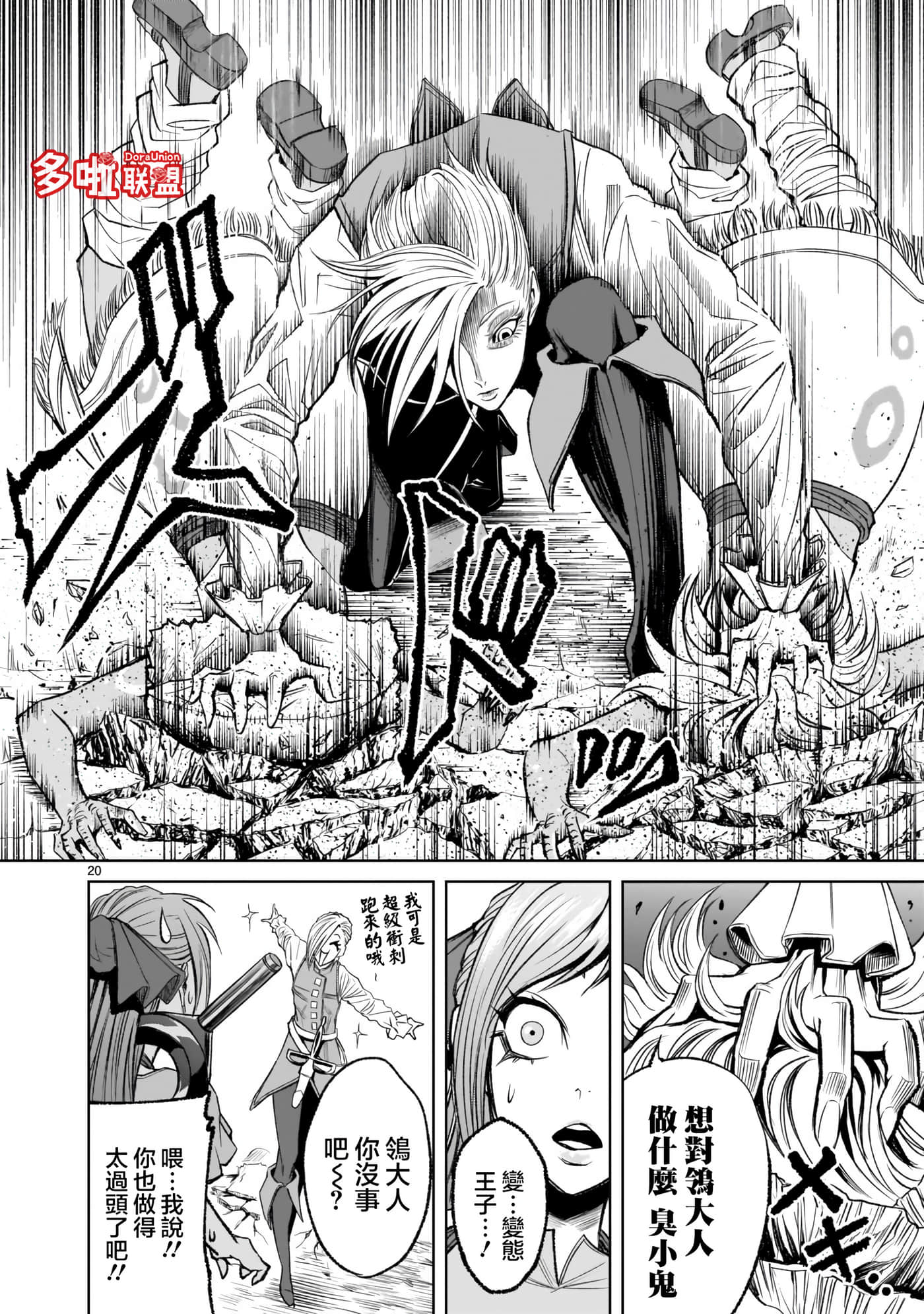 第 20 页