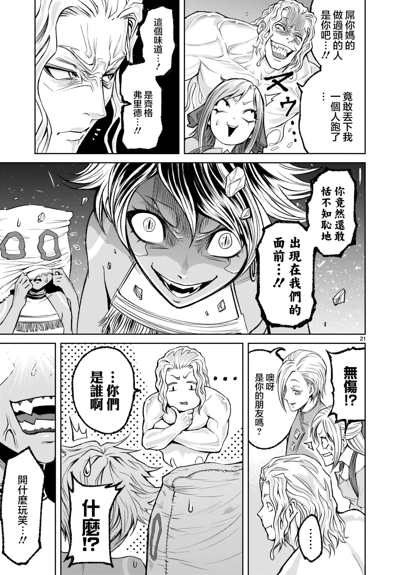 第 21 页