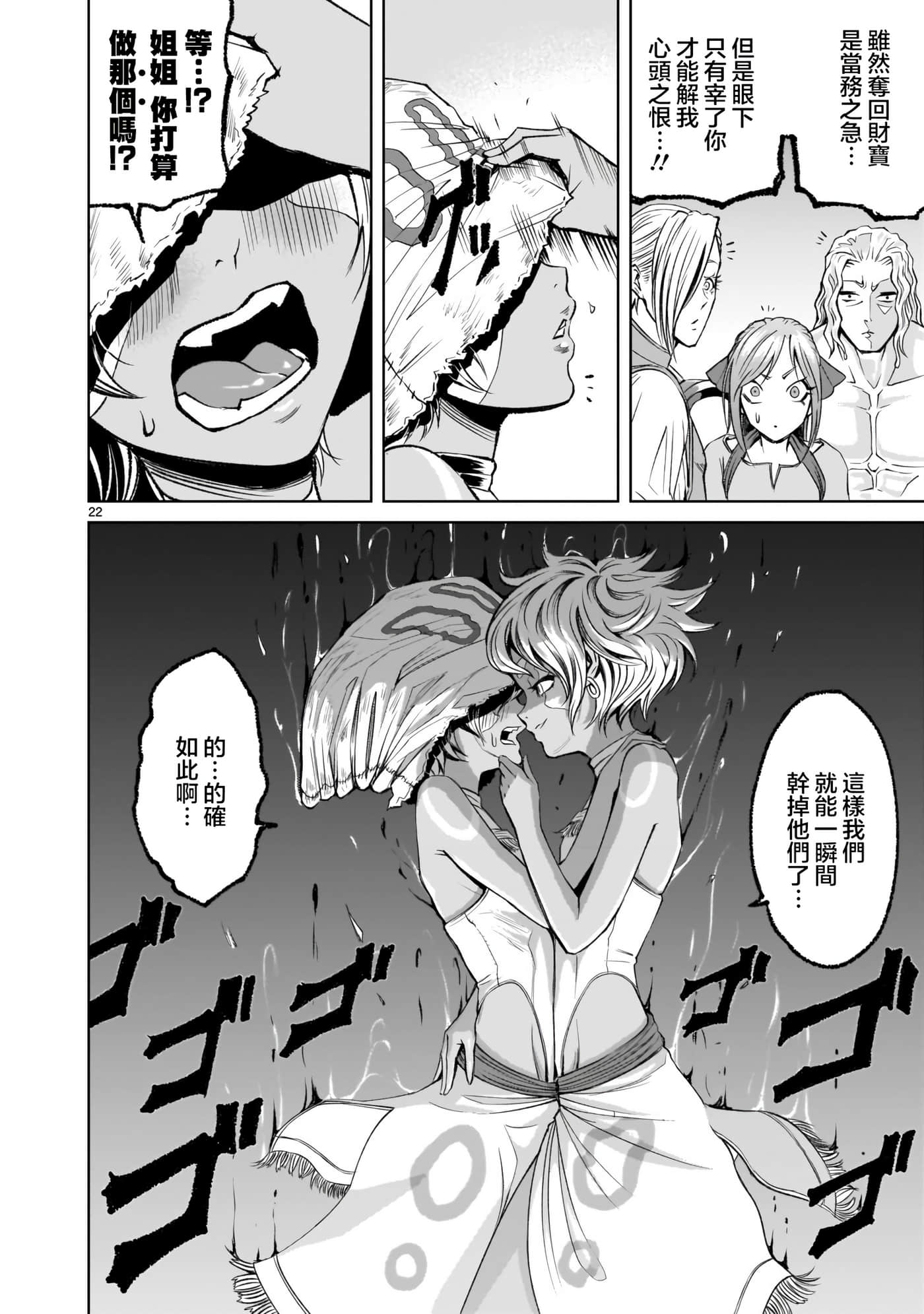 第 22 页