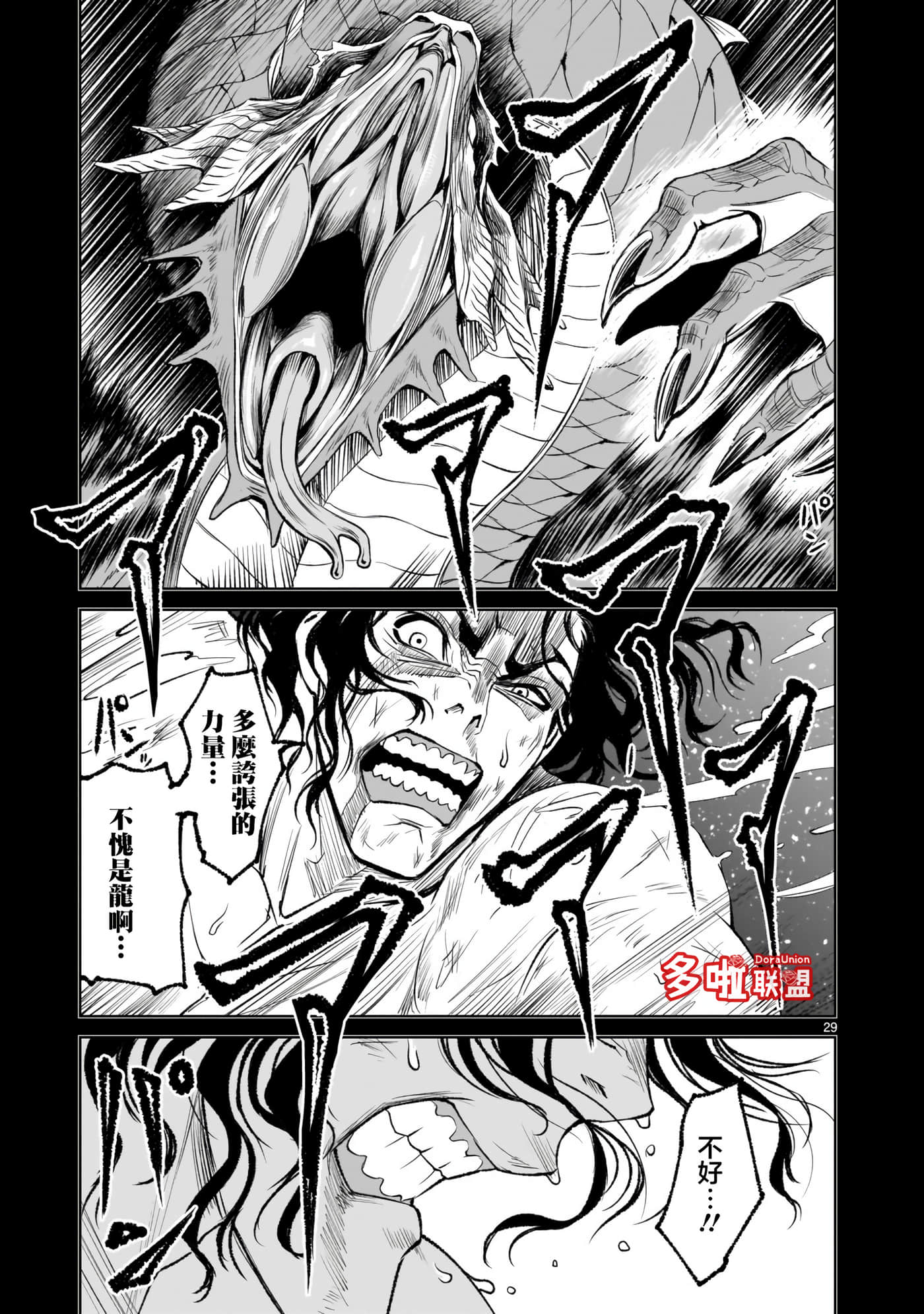第 28 页