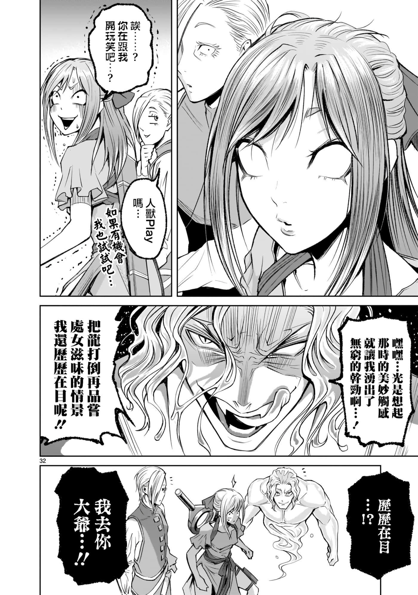 第 30 页