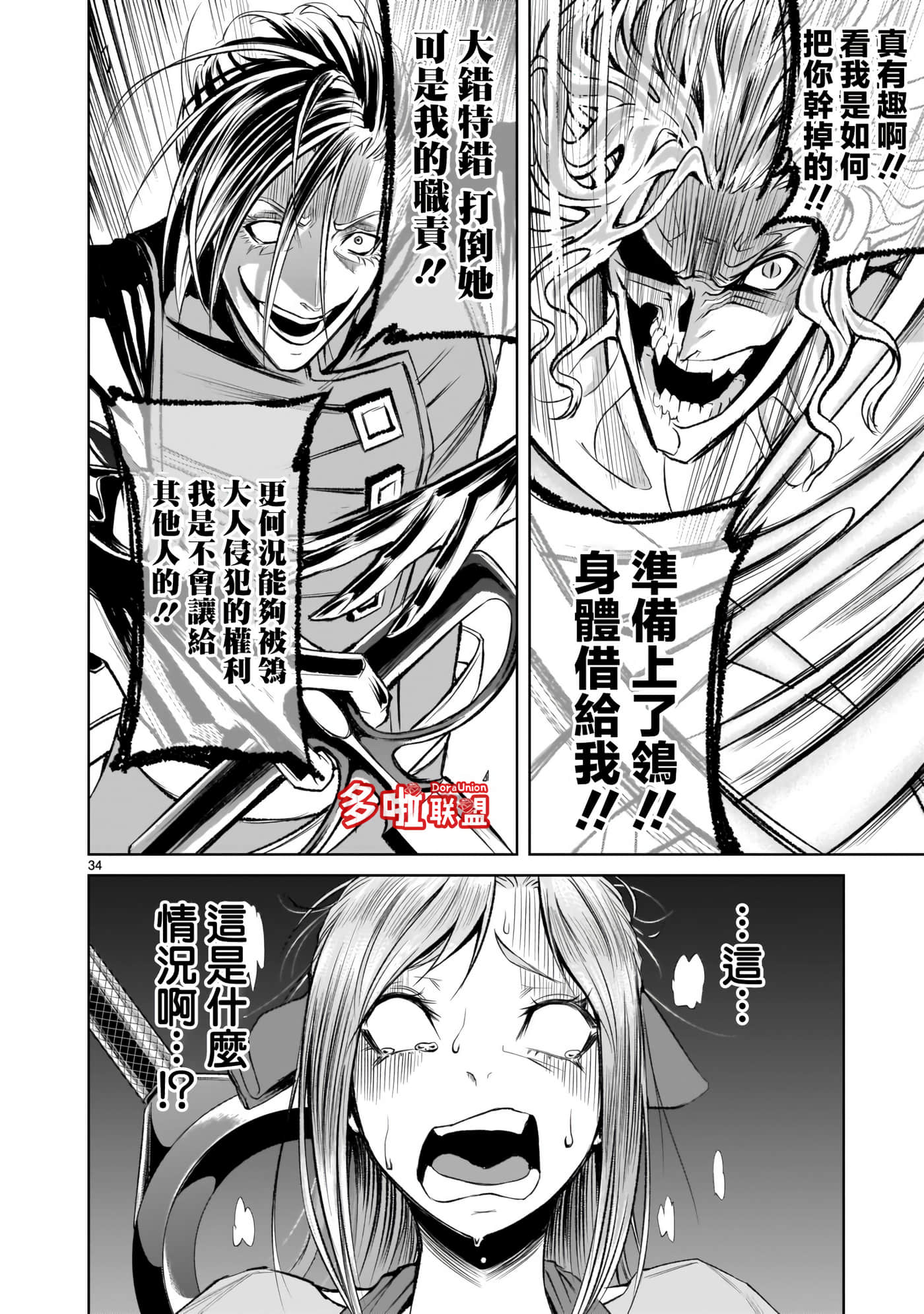 第 32 页