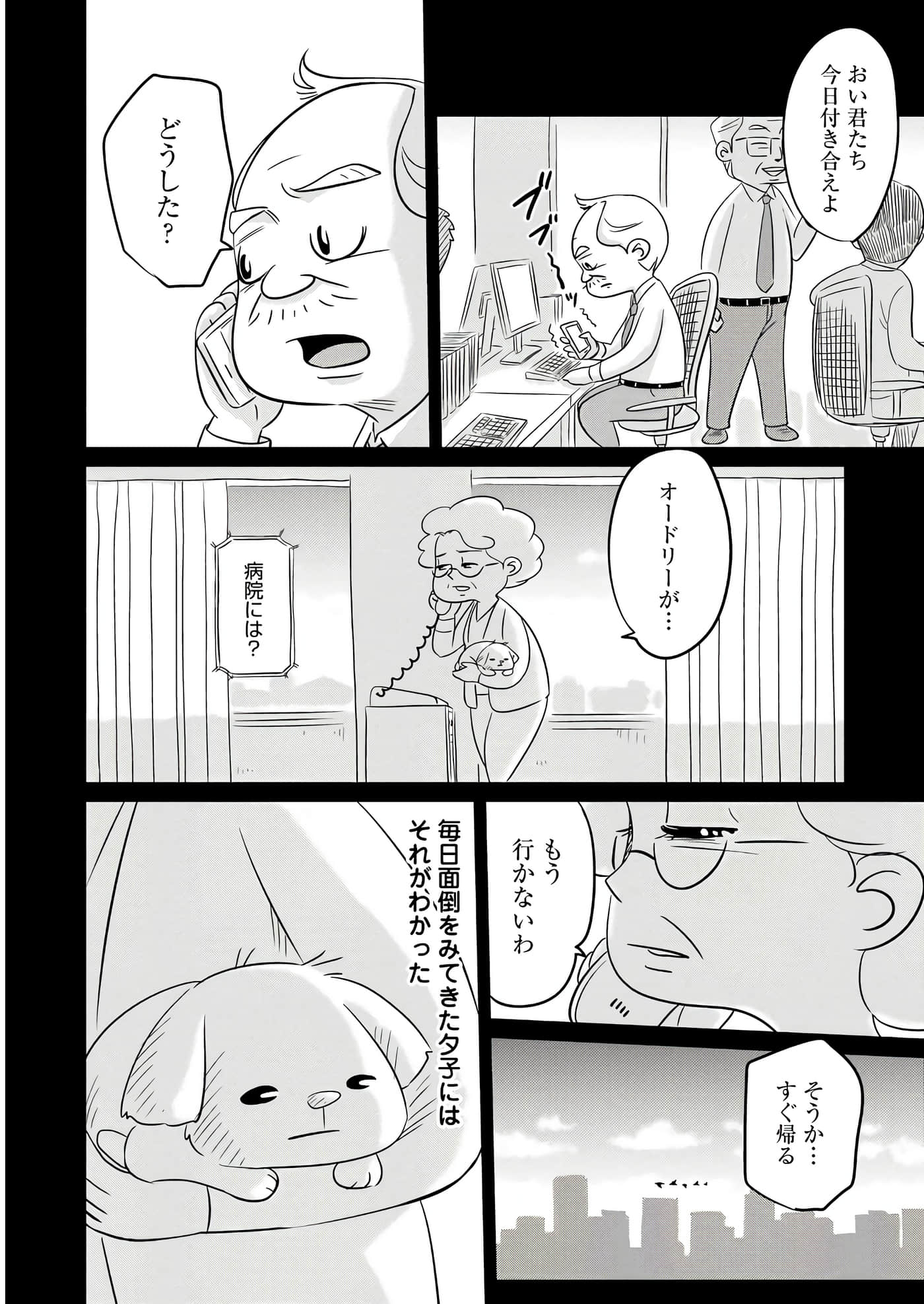 Page 52