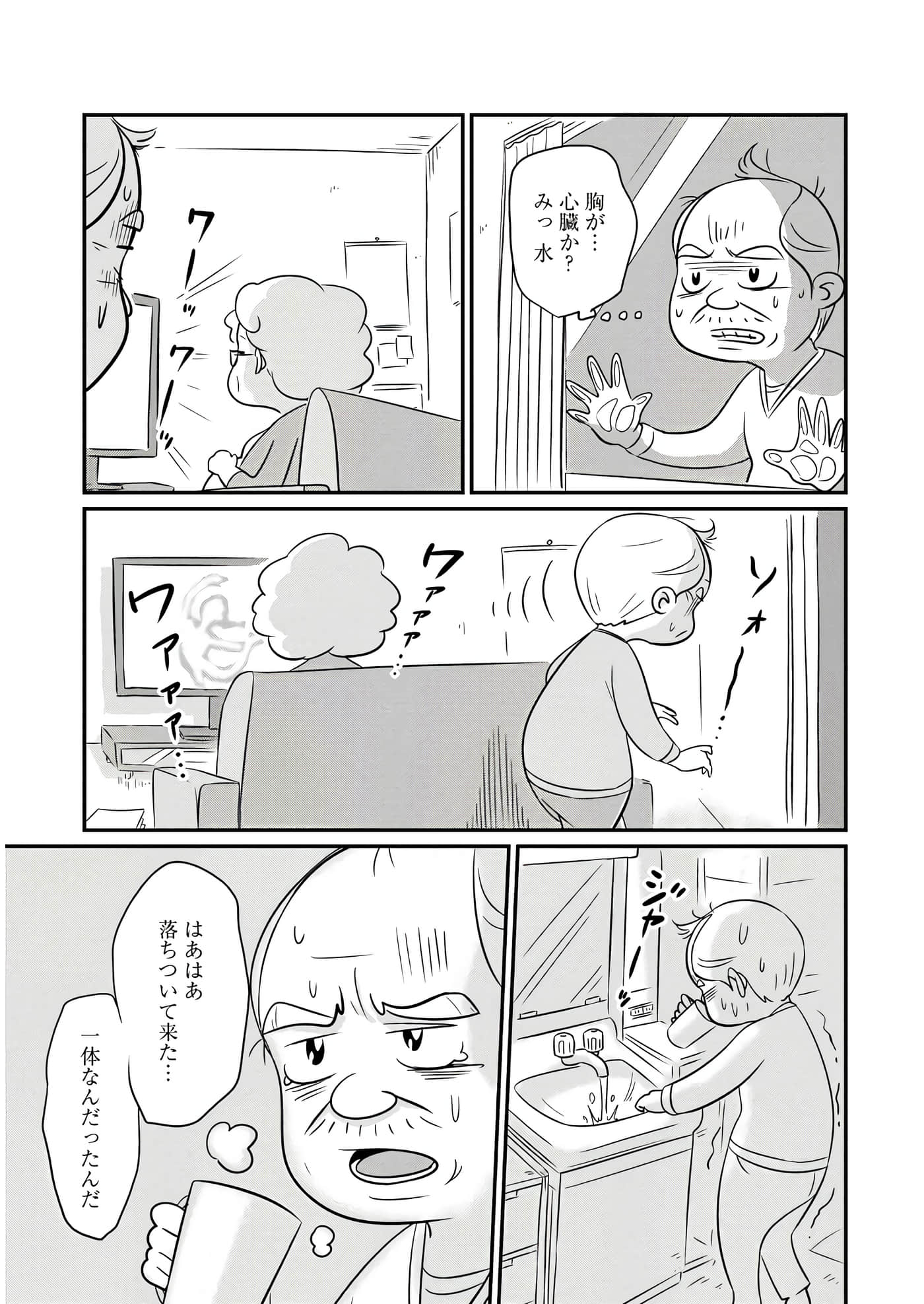 Page 65