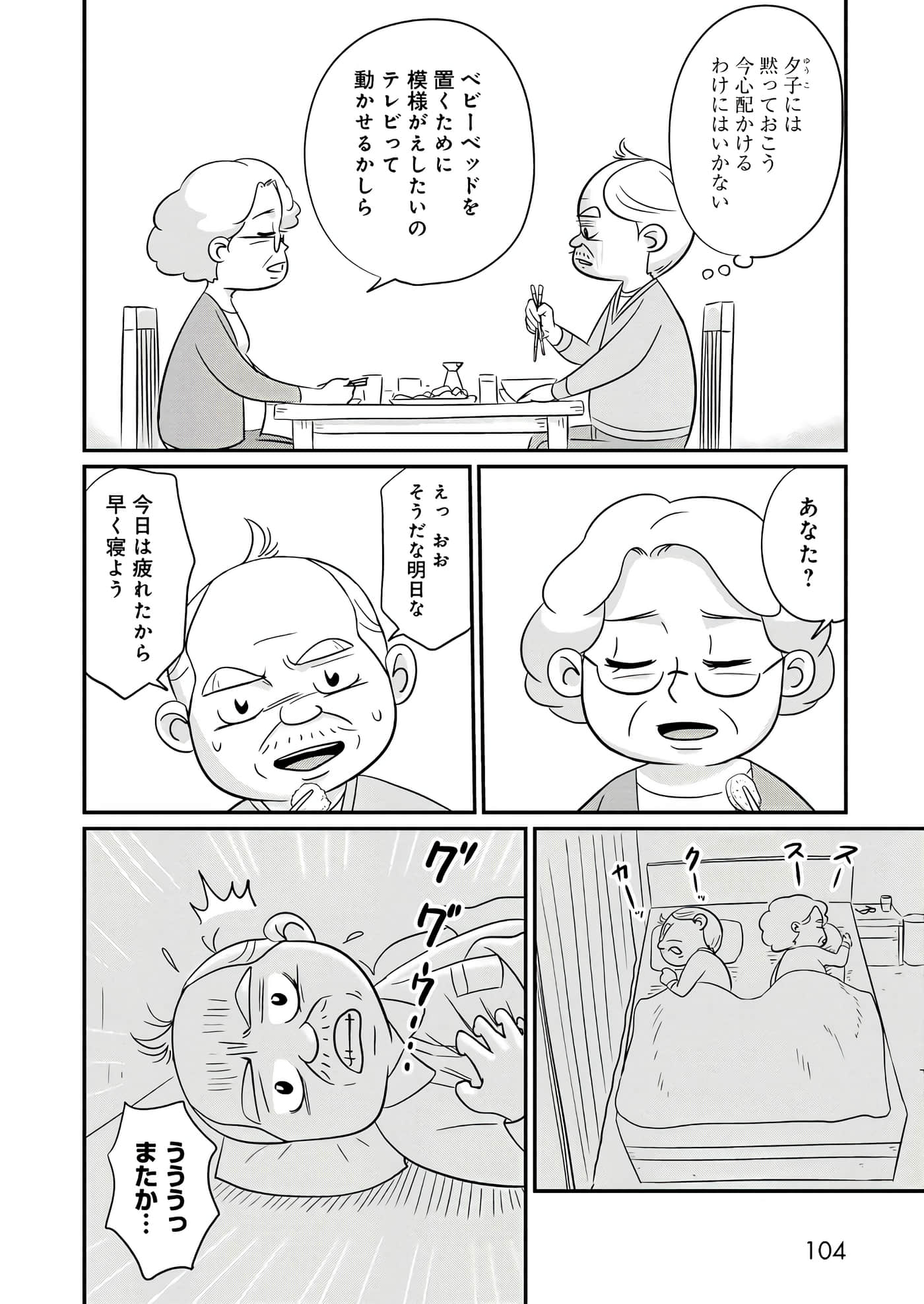 Page 66