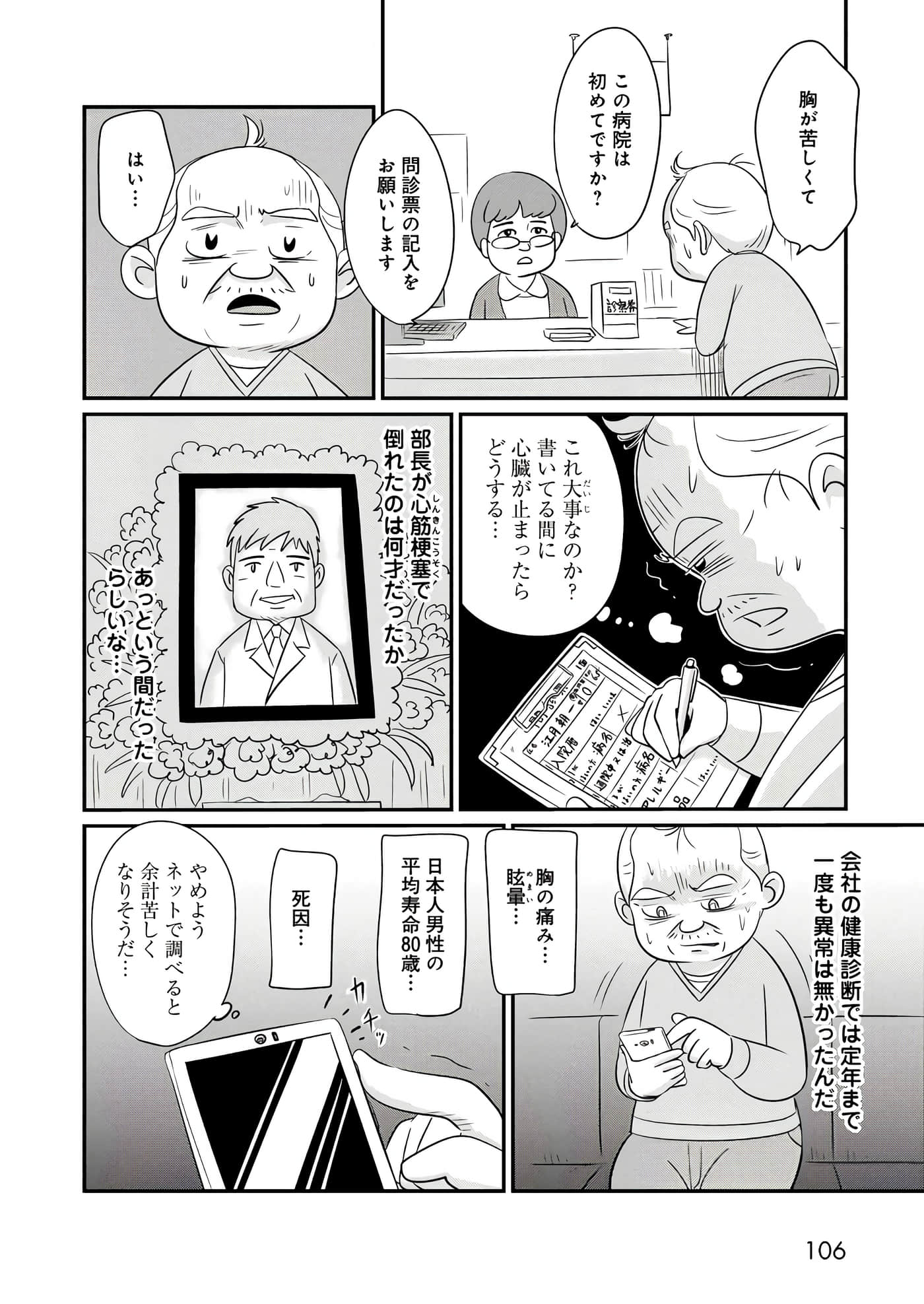 Page 68