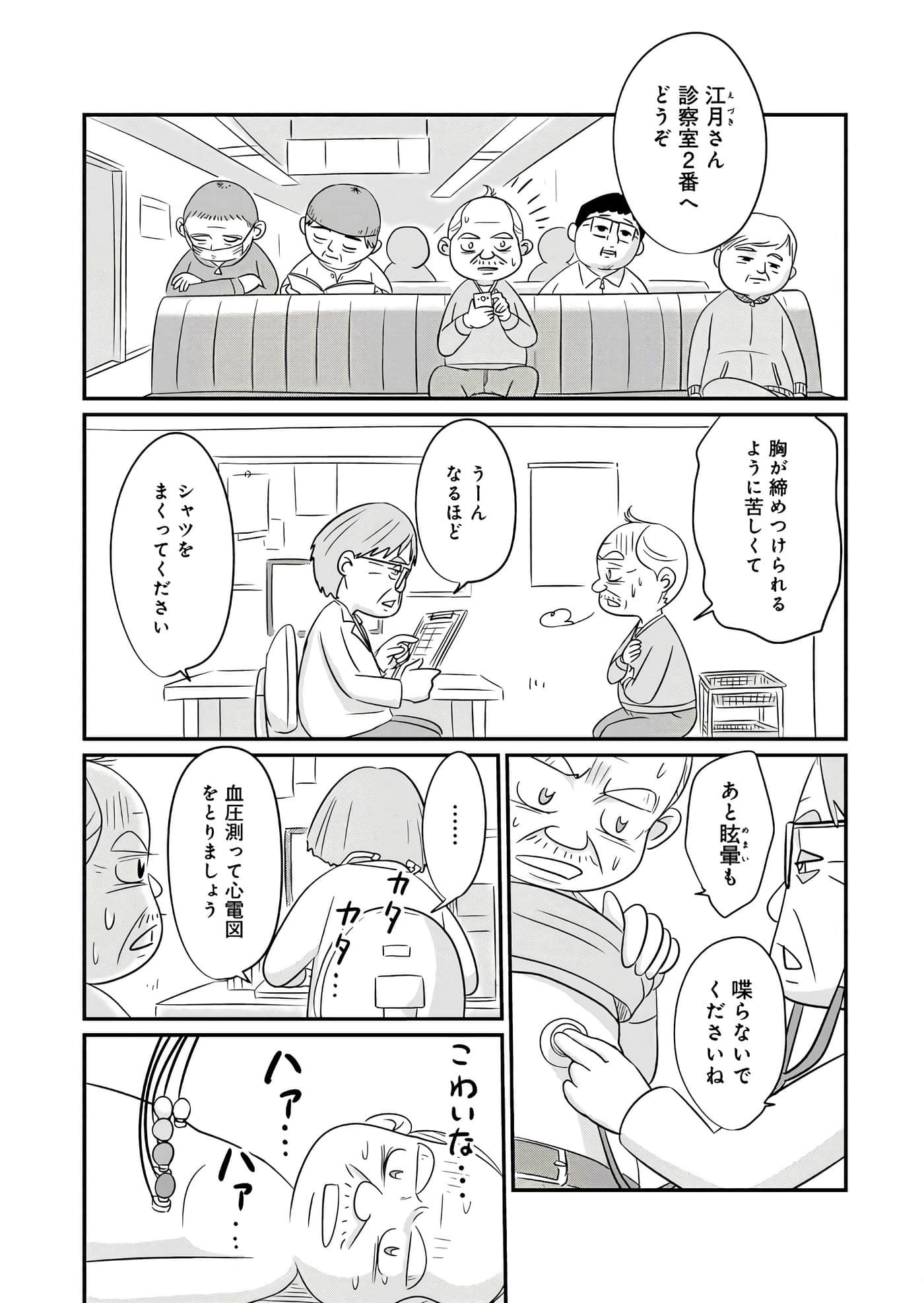 Page 69