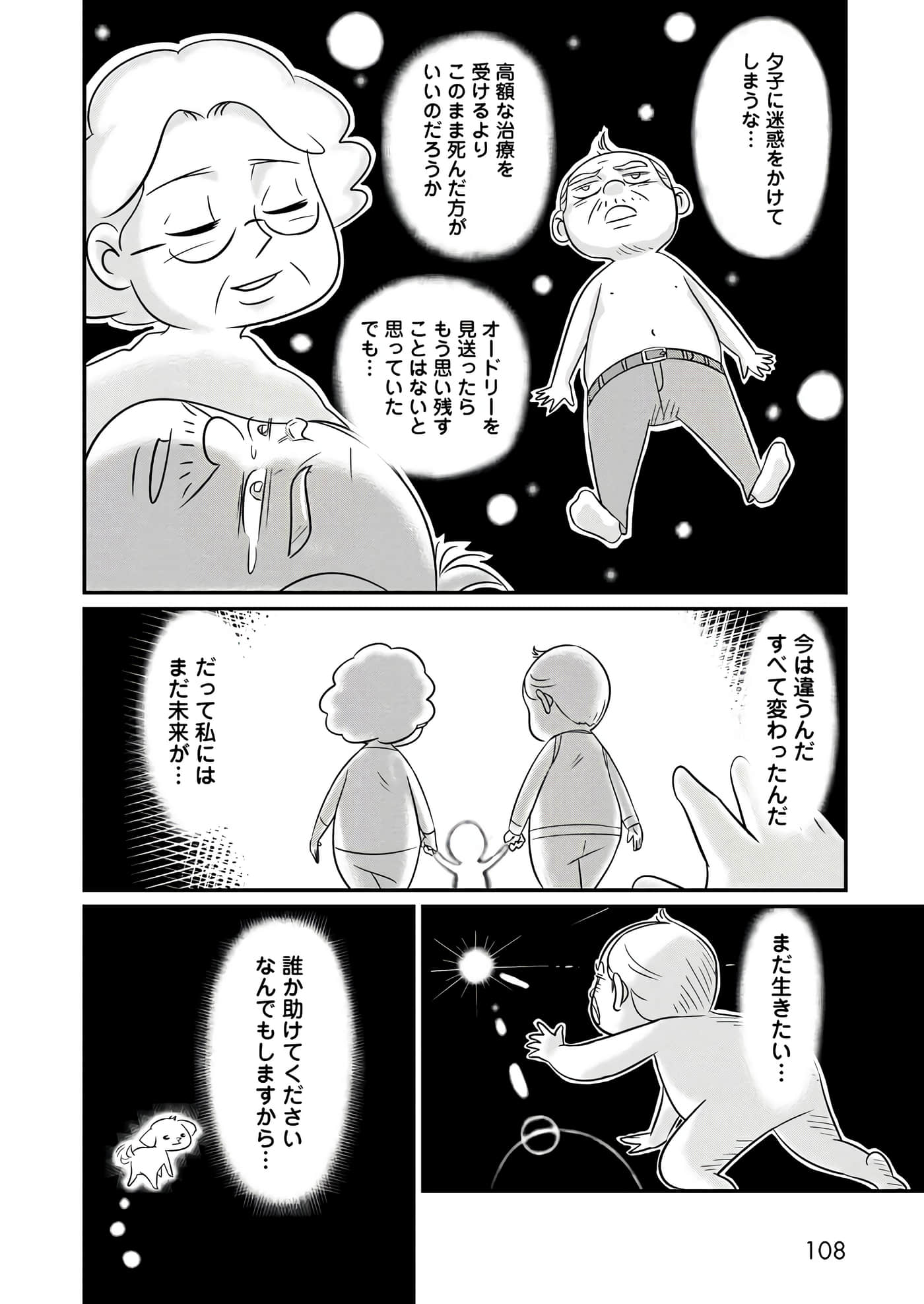 Page 70