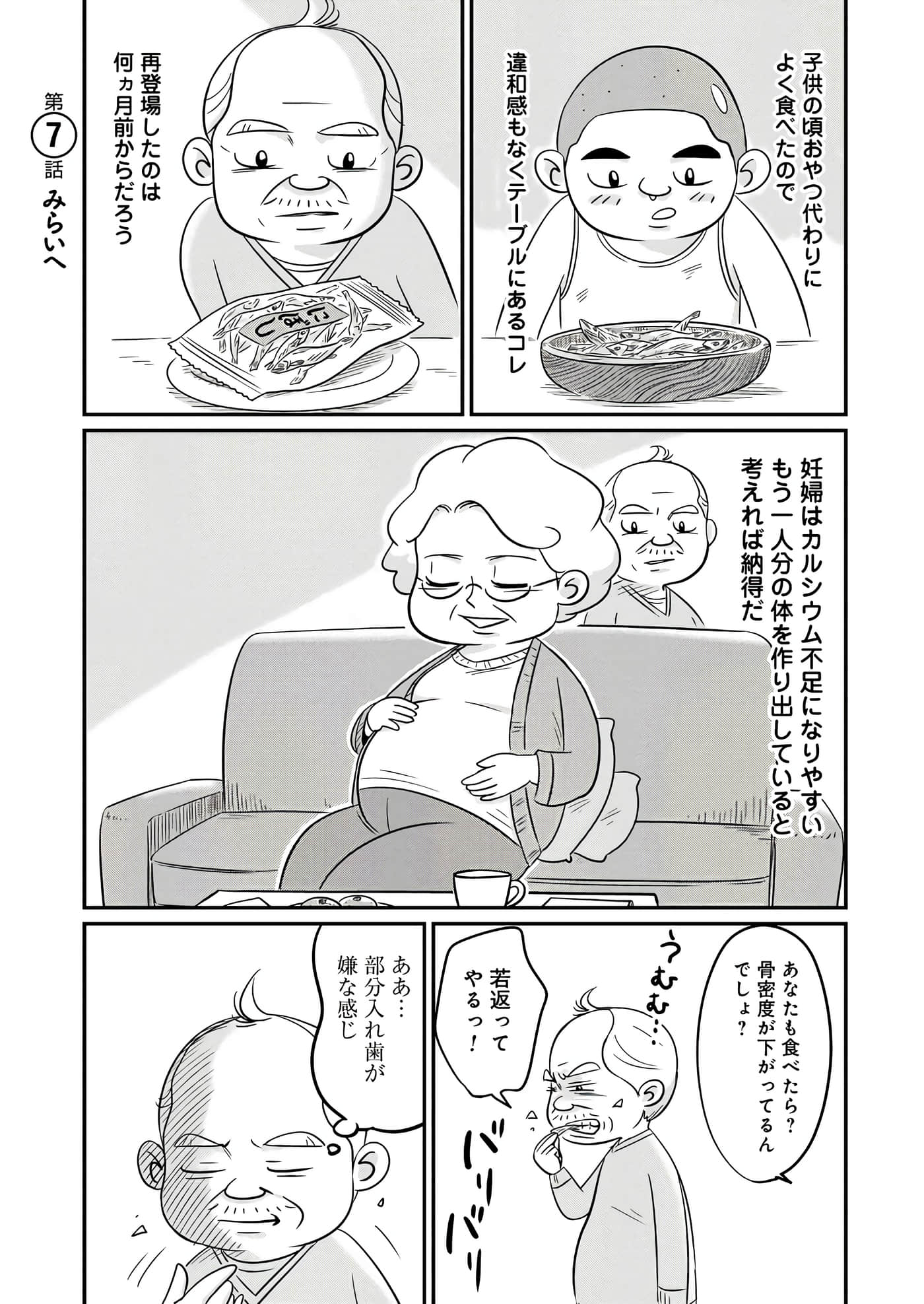 Page 77