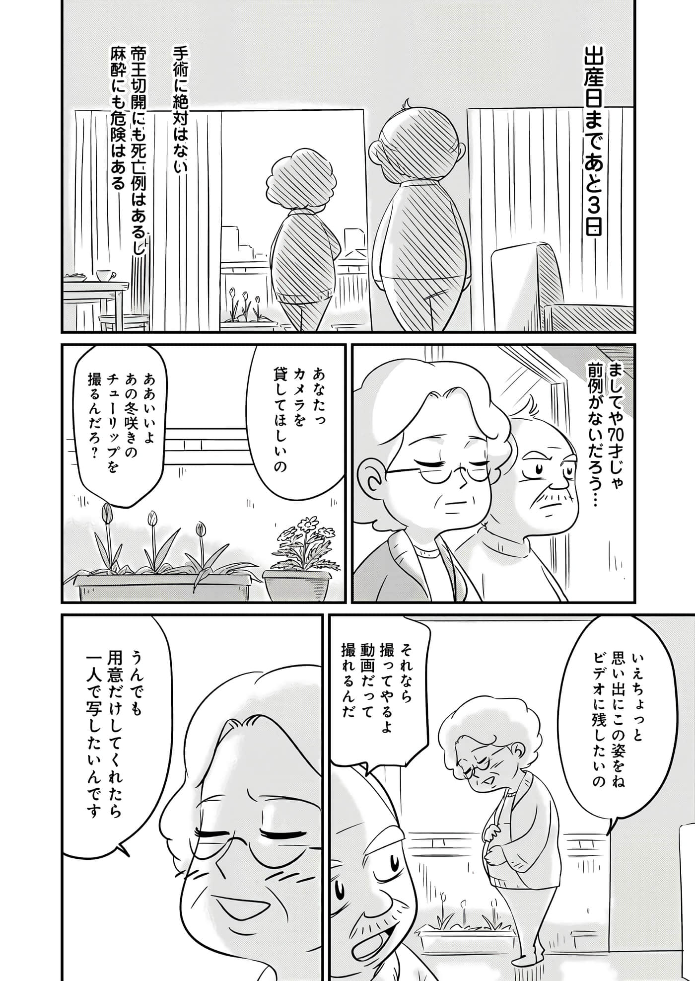 Page 88