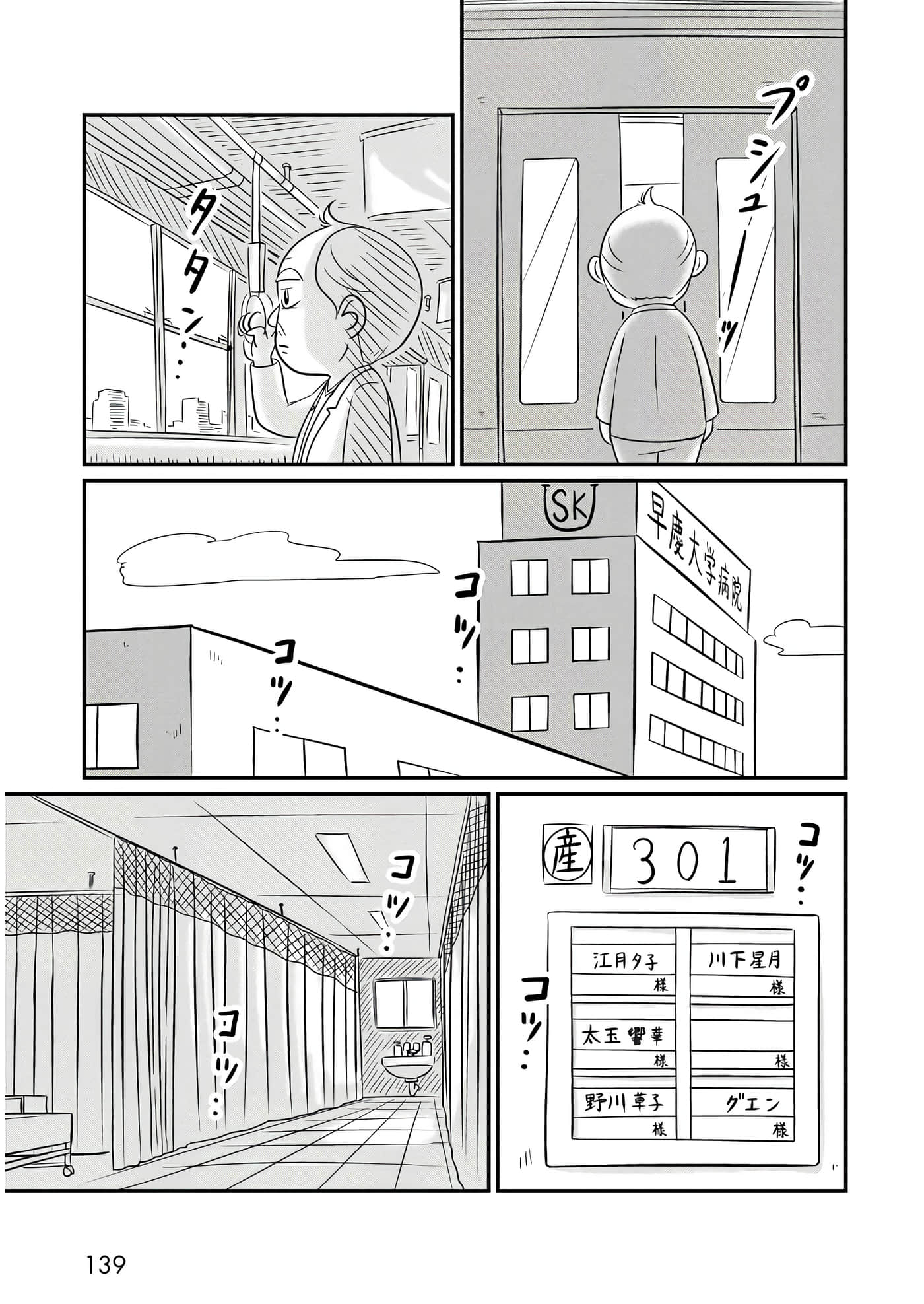 Page 101